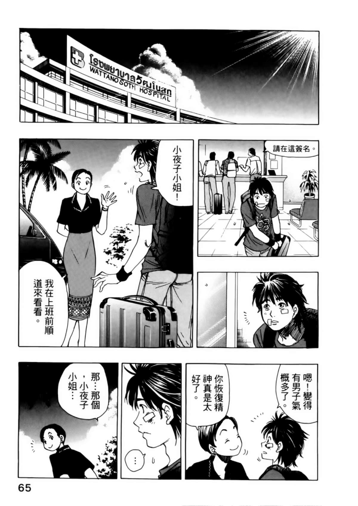 Page 69