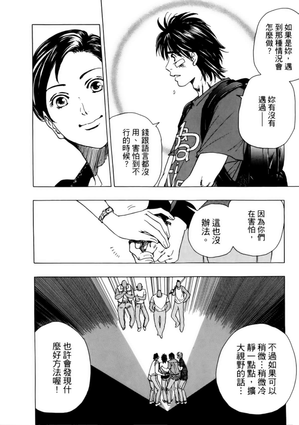 Page 70