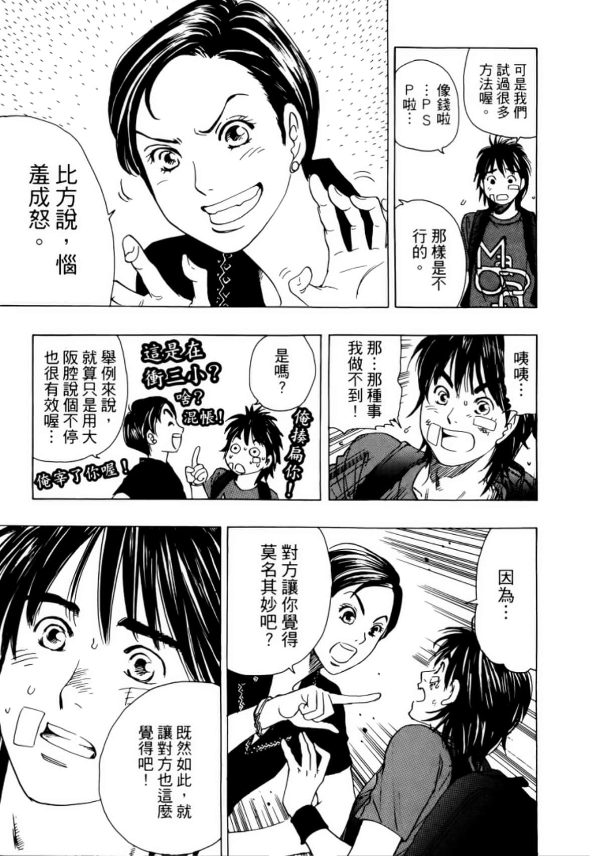 Page 71