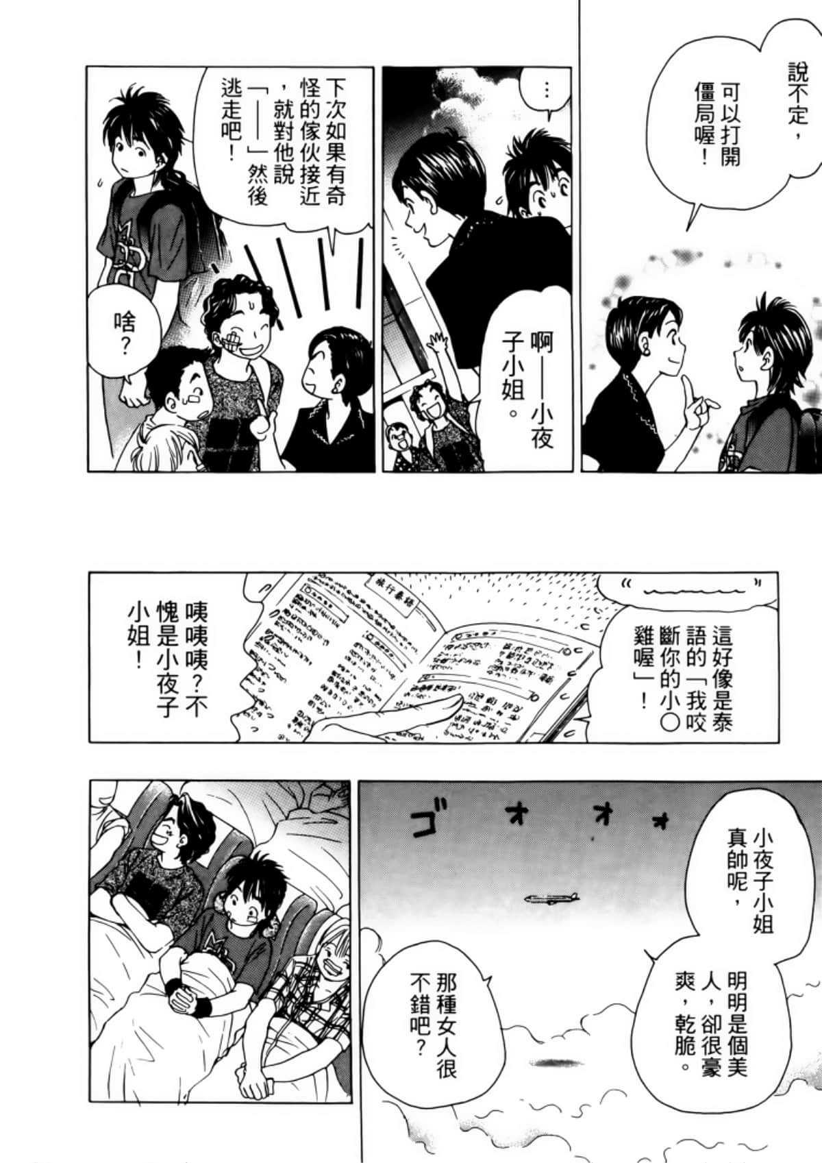 Page 72