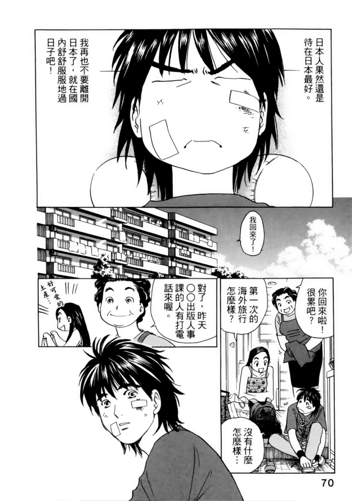 Page 74