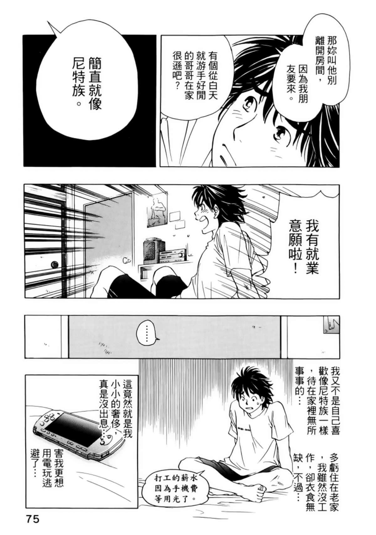Page 79