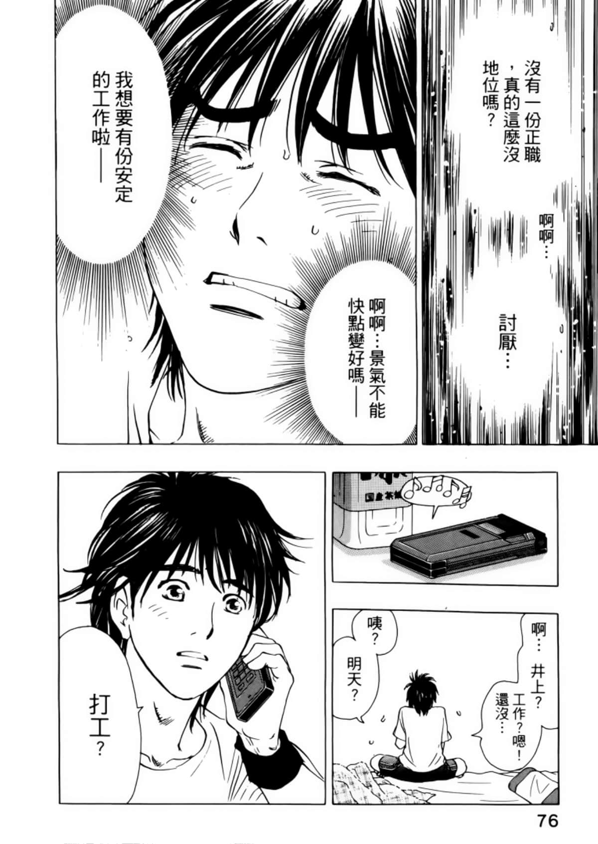 Page 80