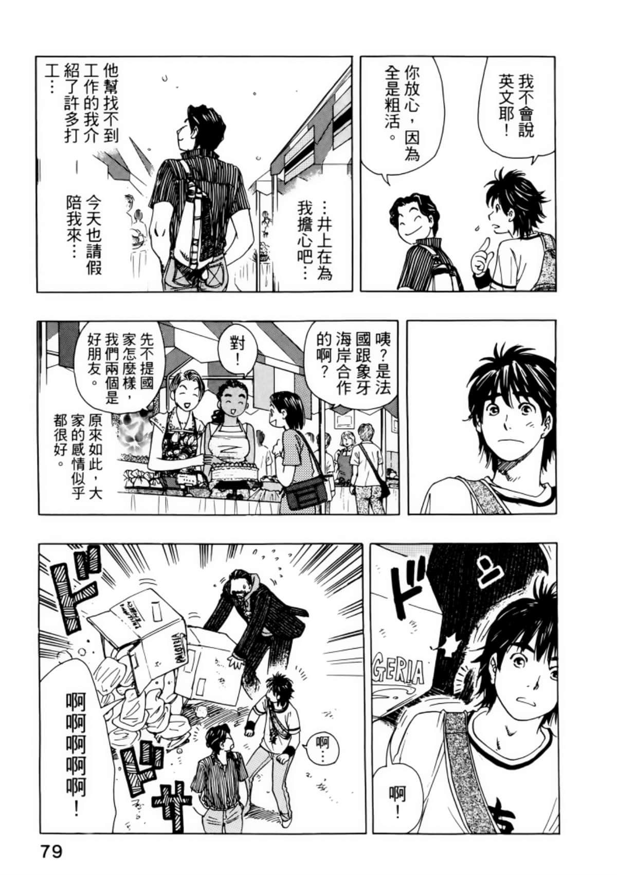 Page 83