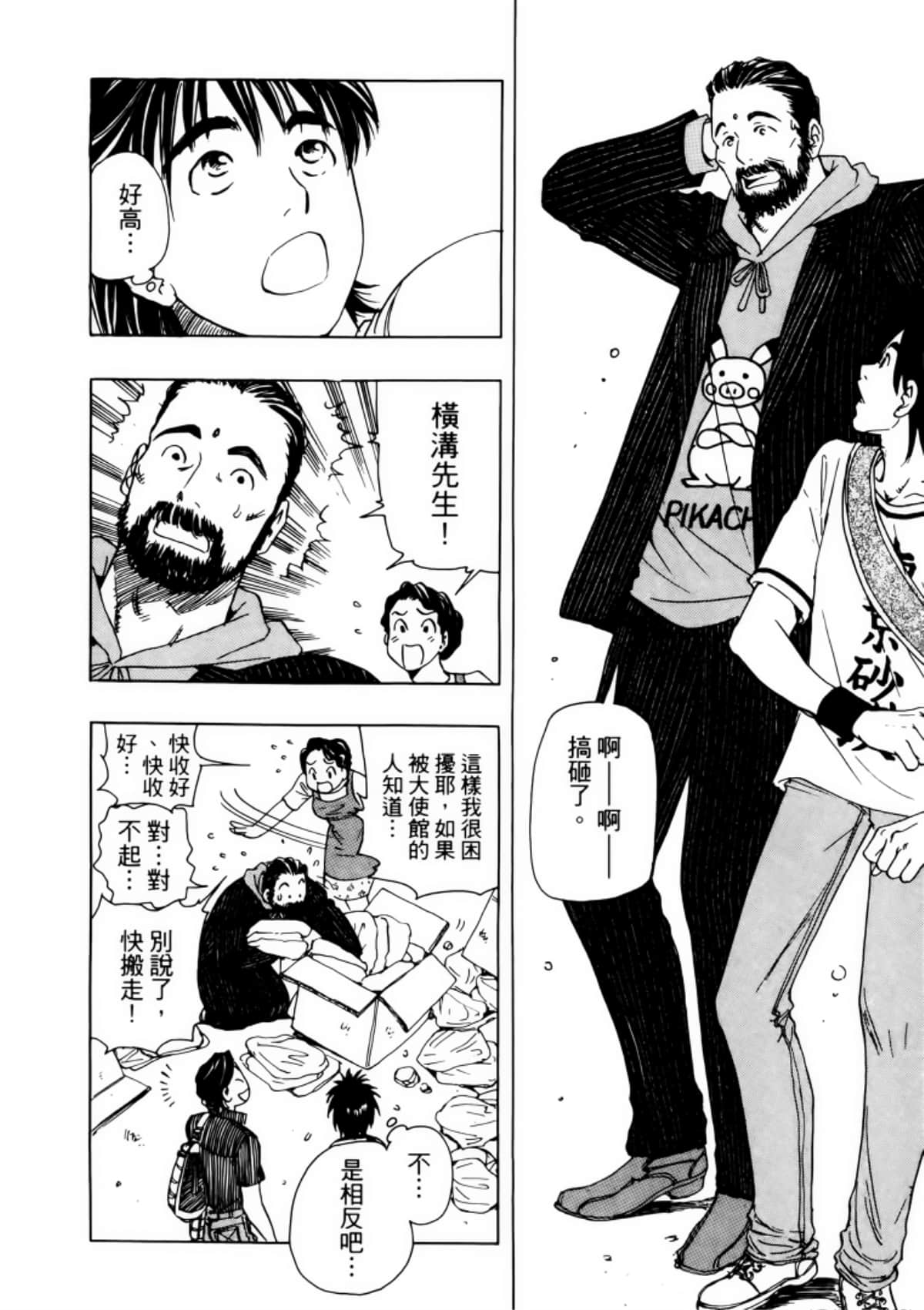 Page 84
