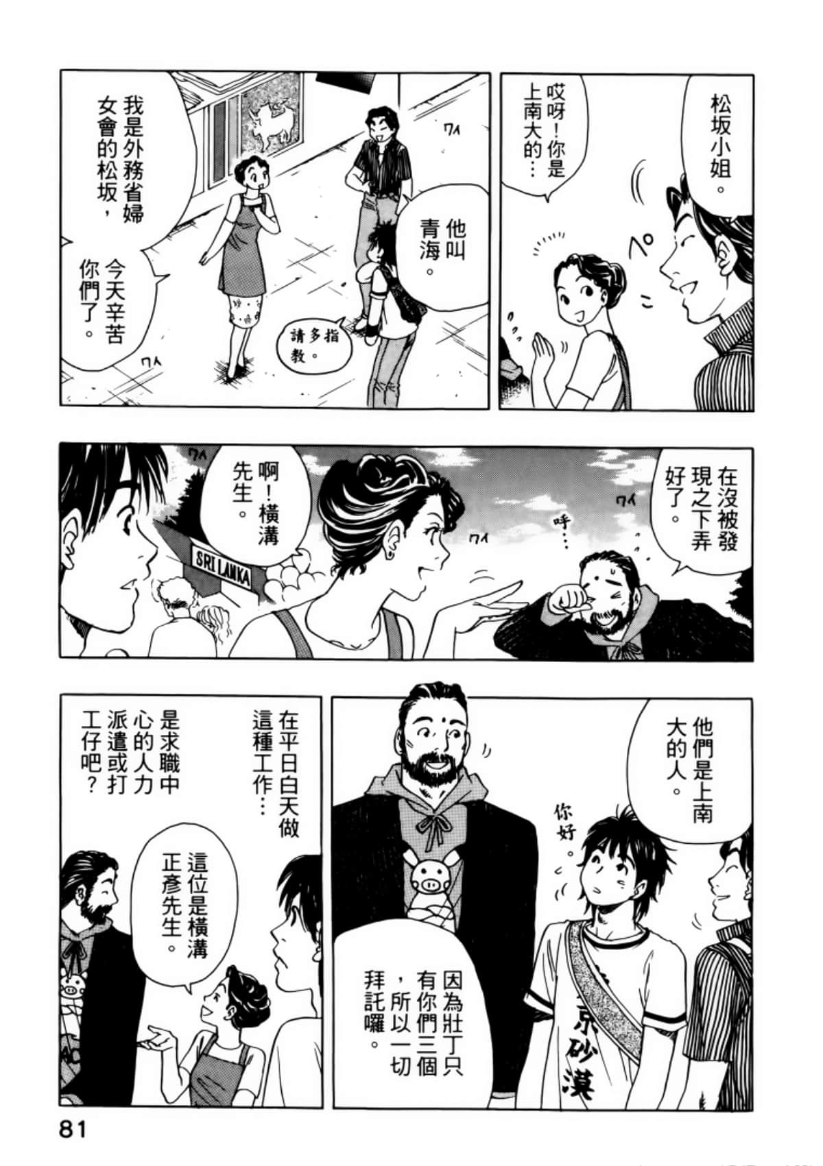 Page 85