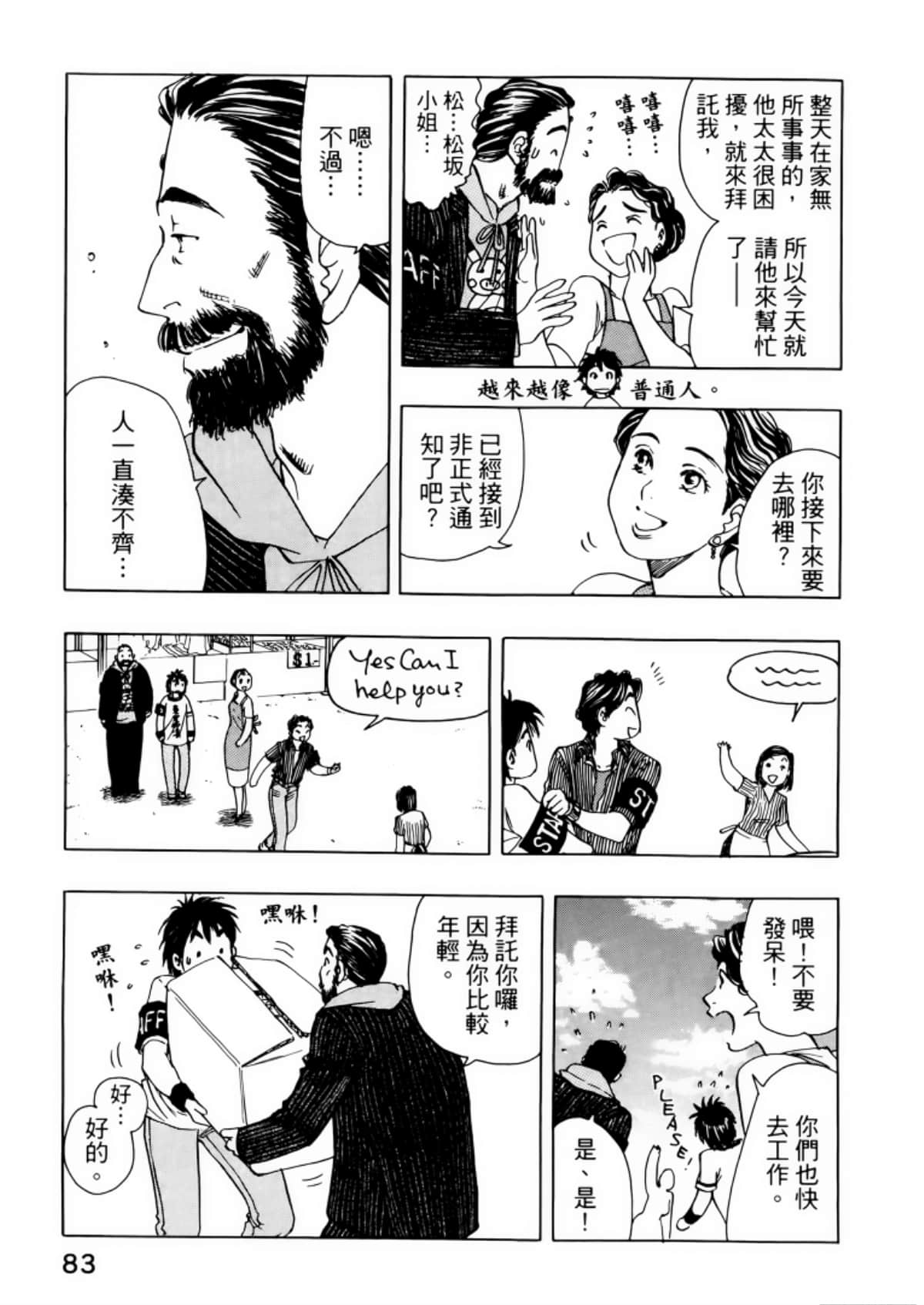 Page 87