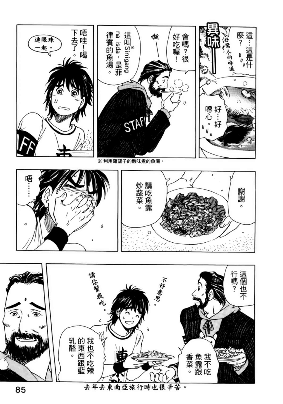 Page 89