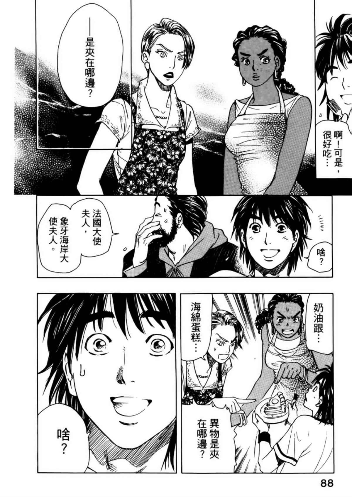Page 92