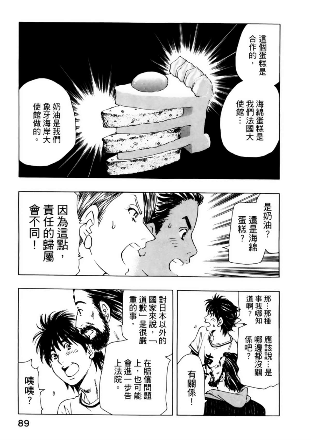 Page 93