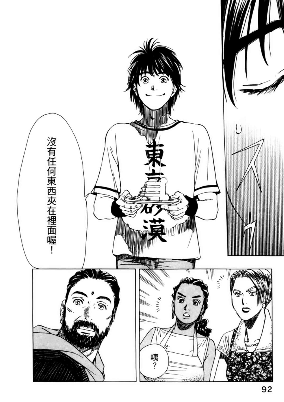 Page 96
