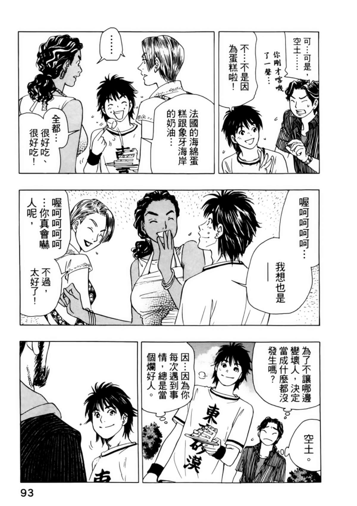 Page 97