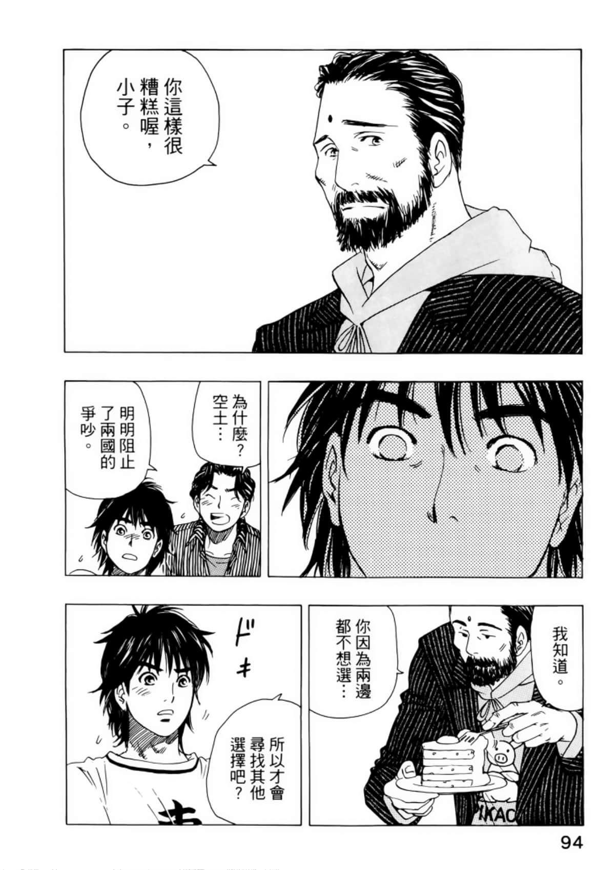 Page 98