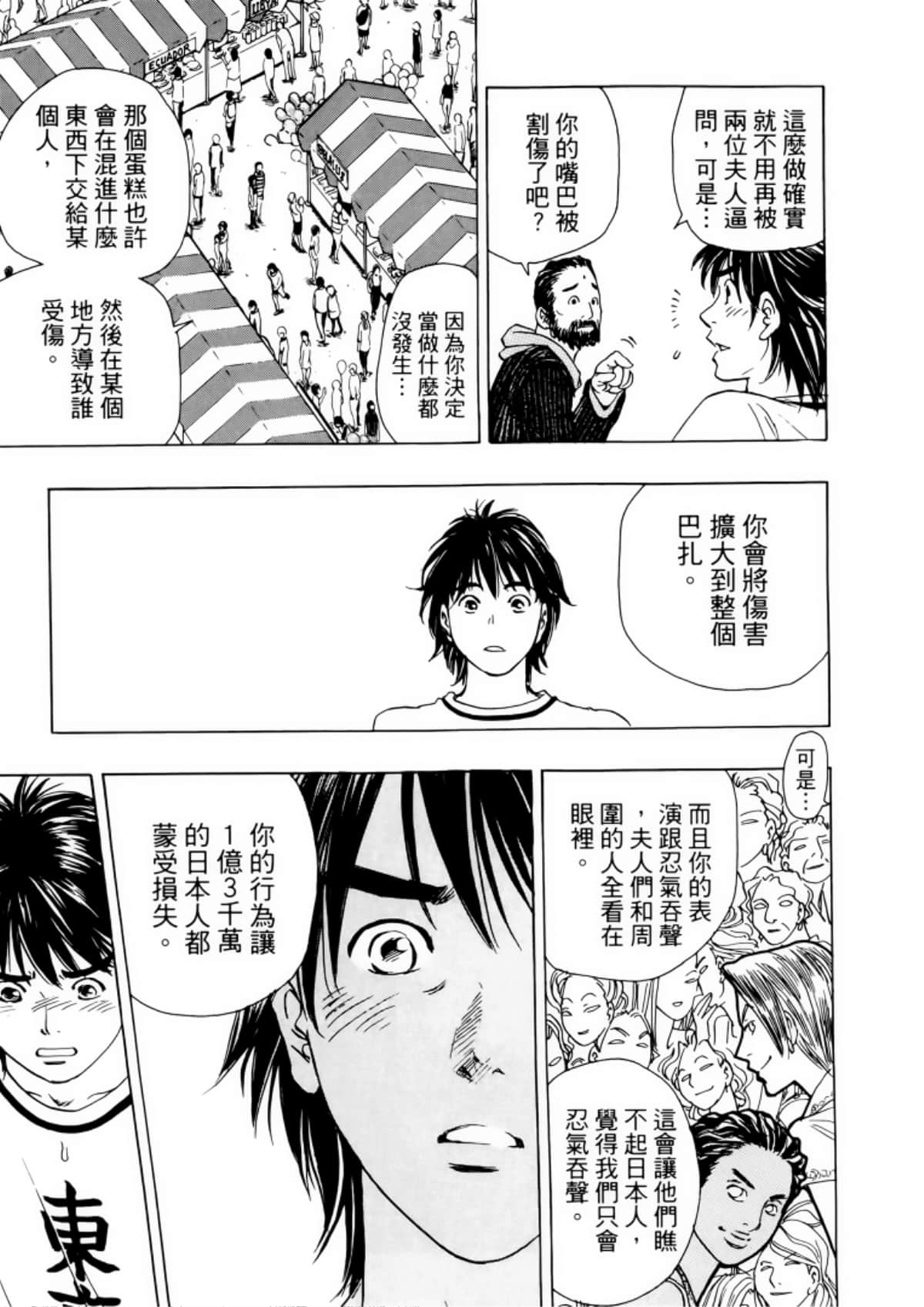 Page 99