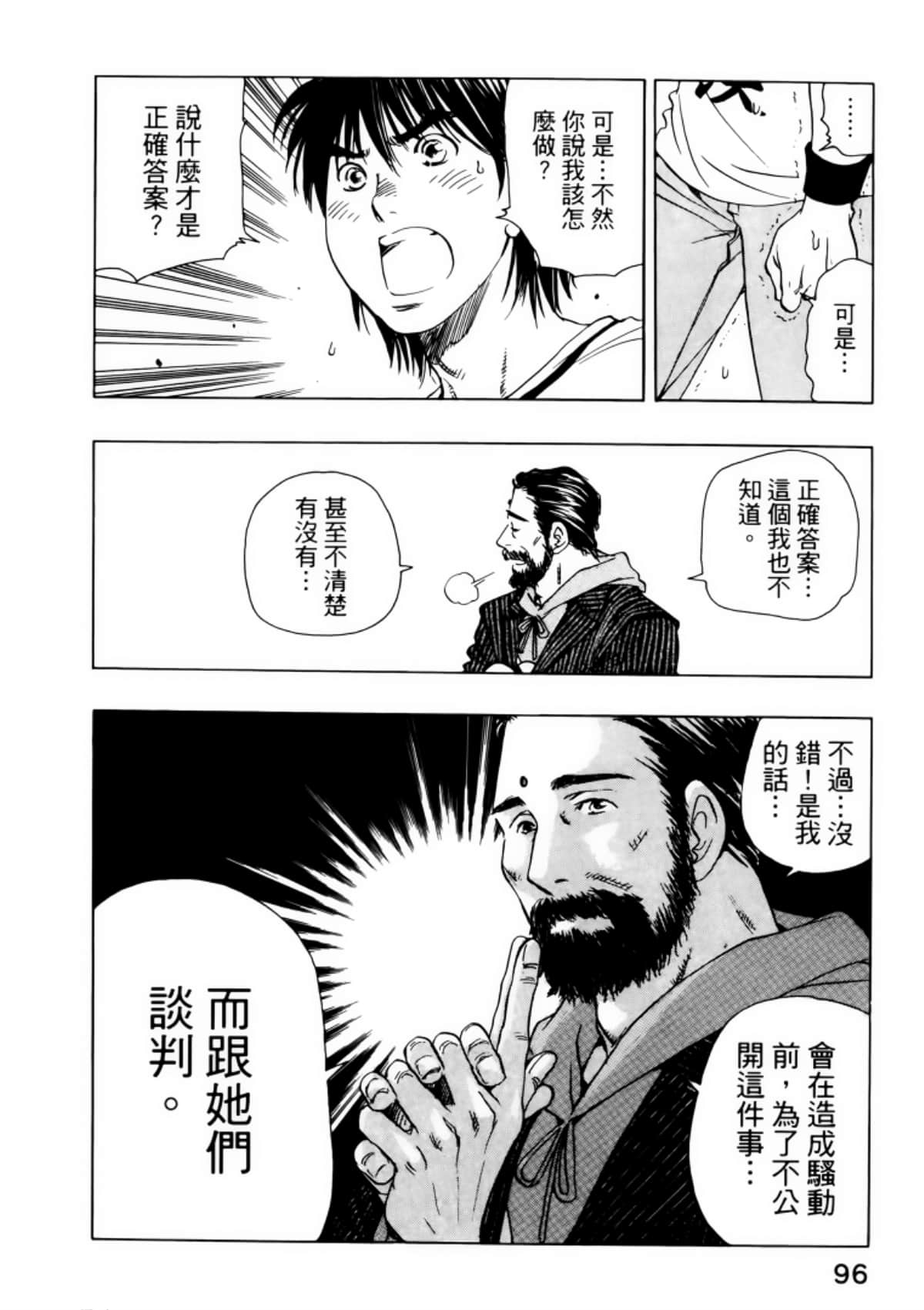 Page 100