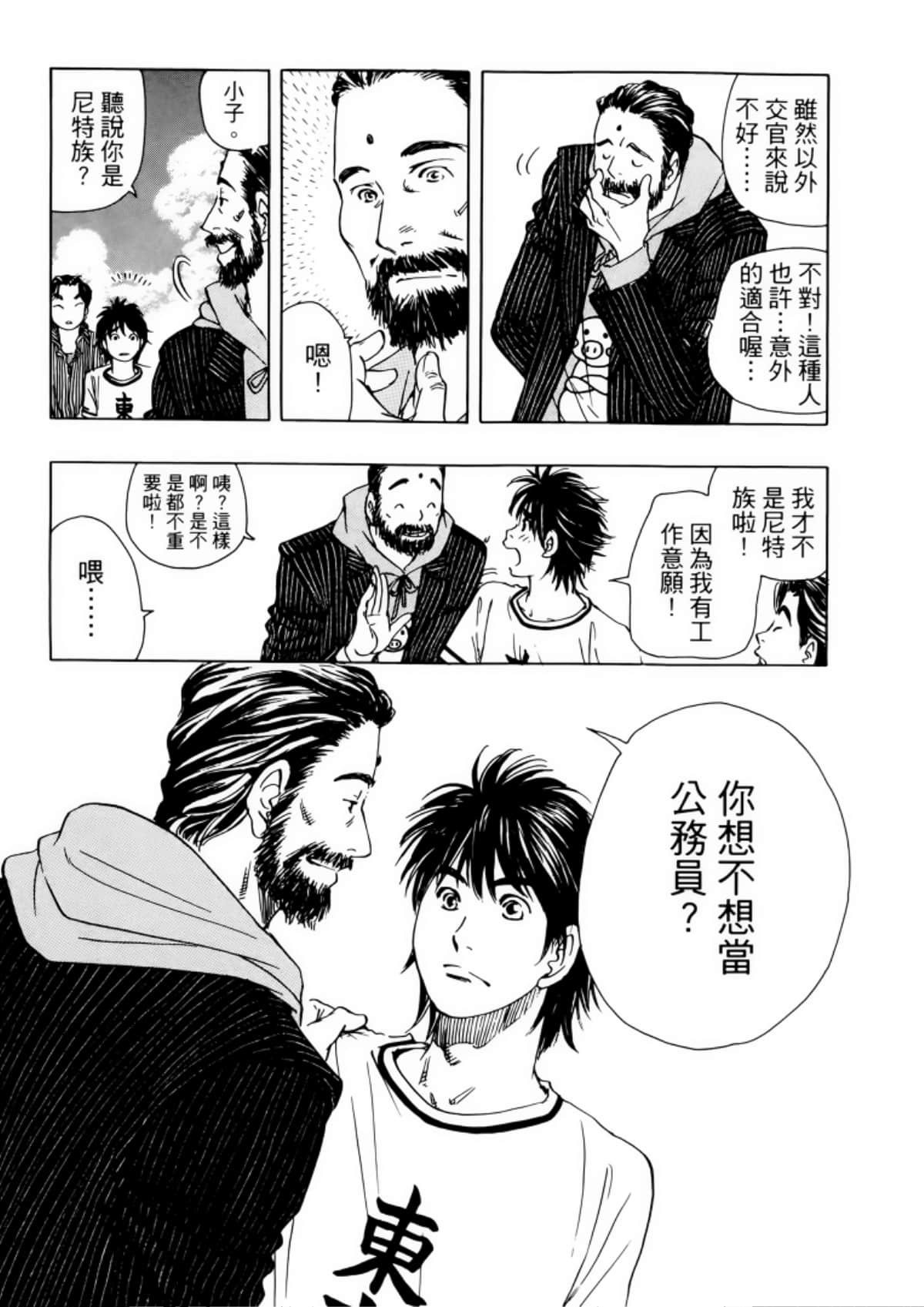 Page 103