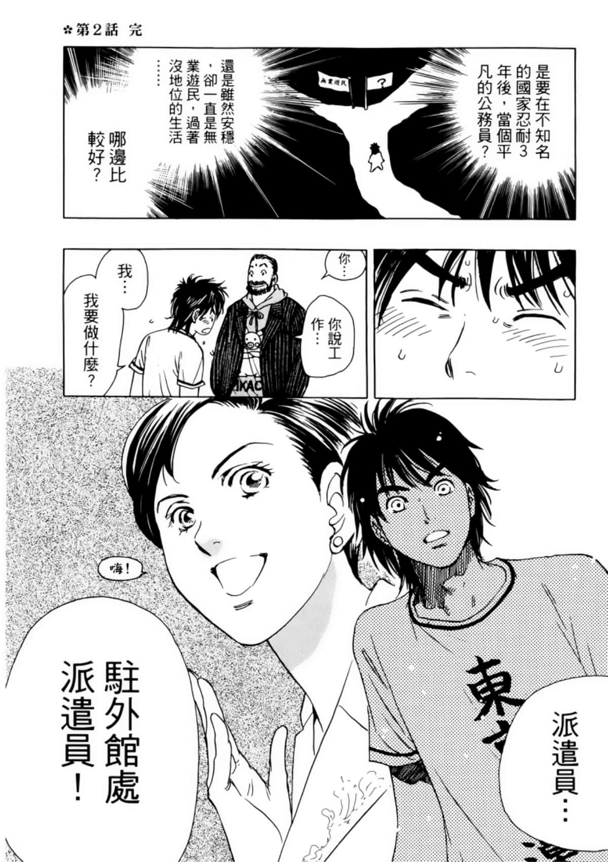 Page 106