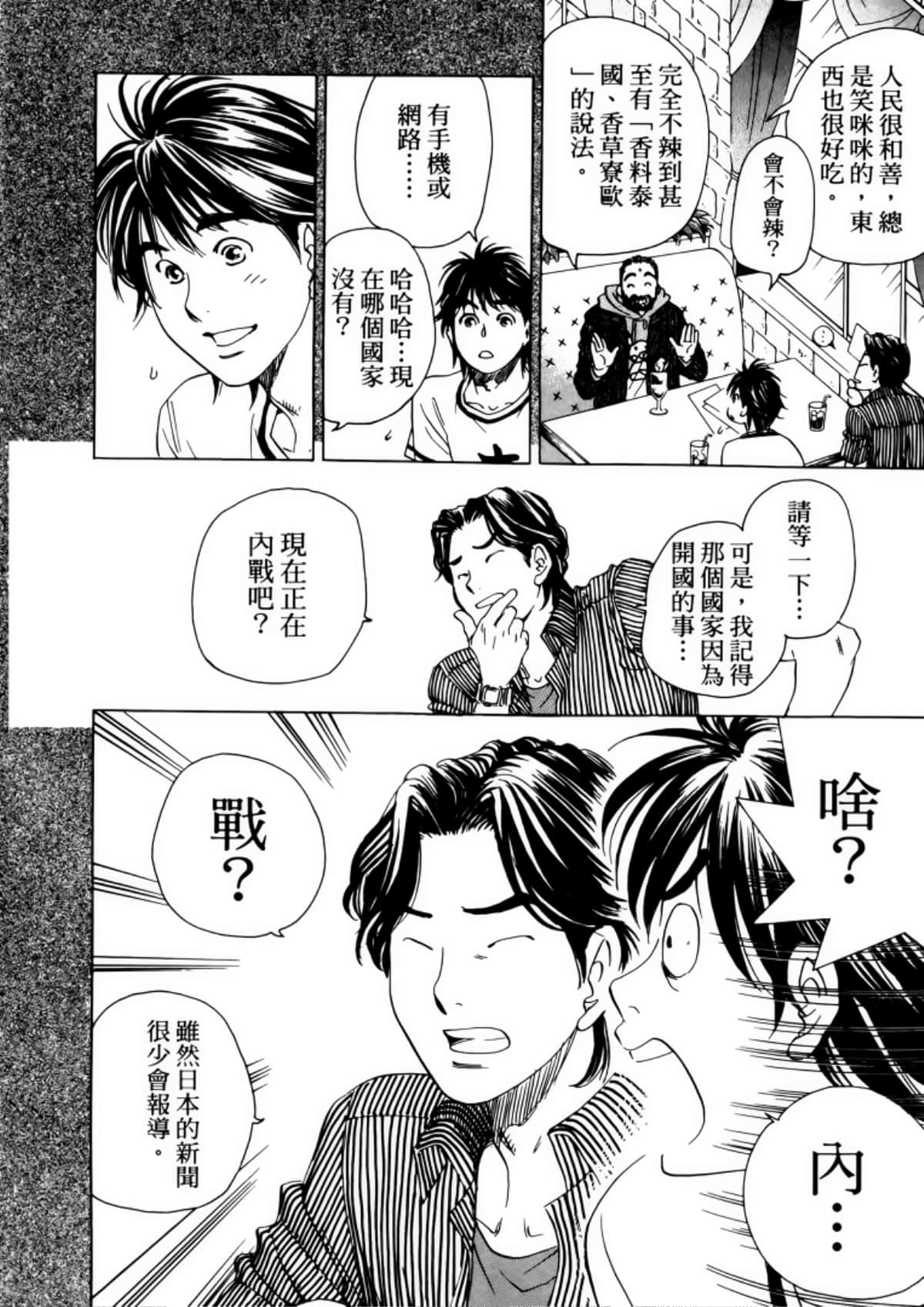 Page 112