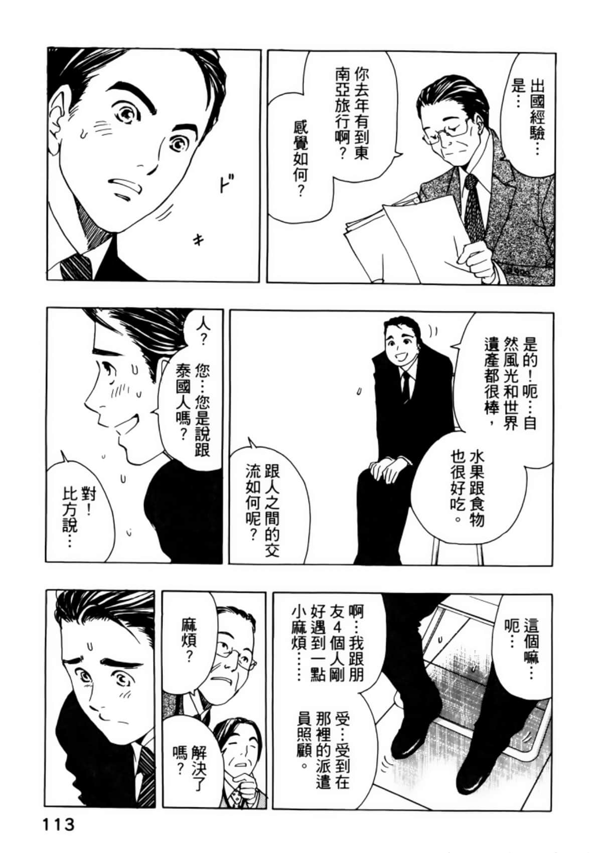 Page 117