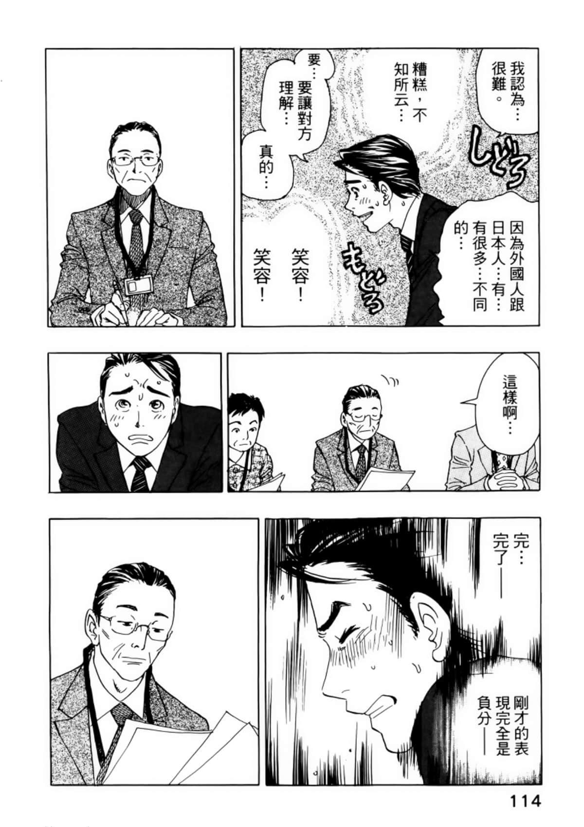 Page 118