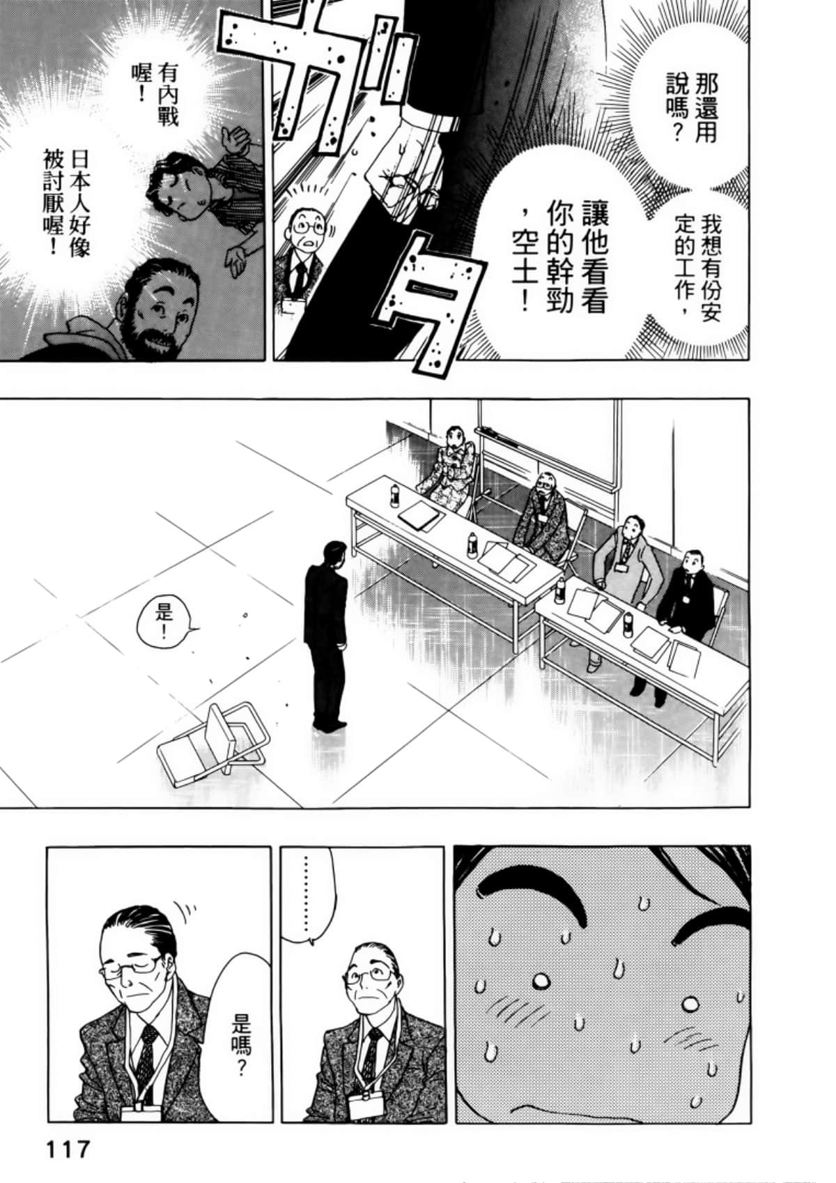 Page 121