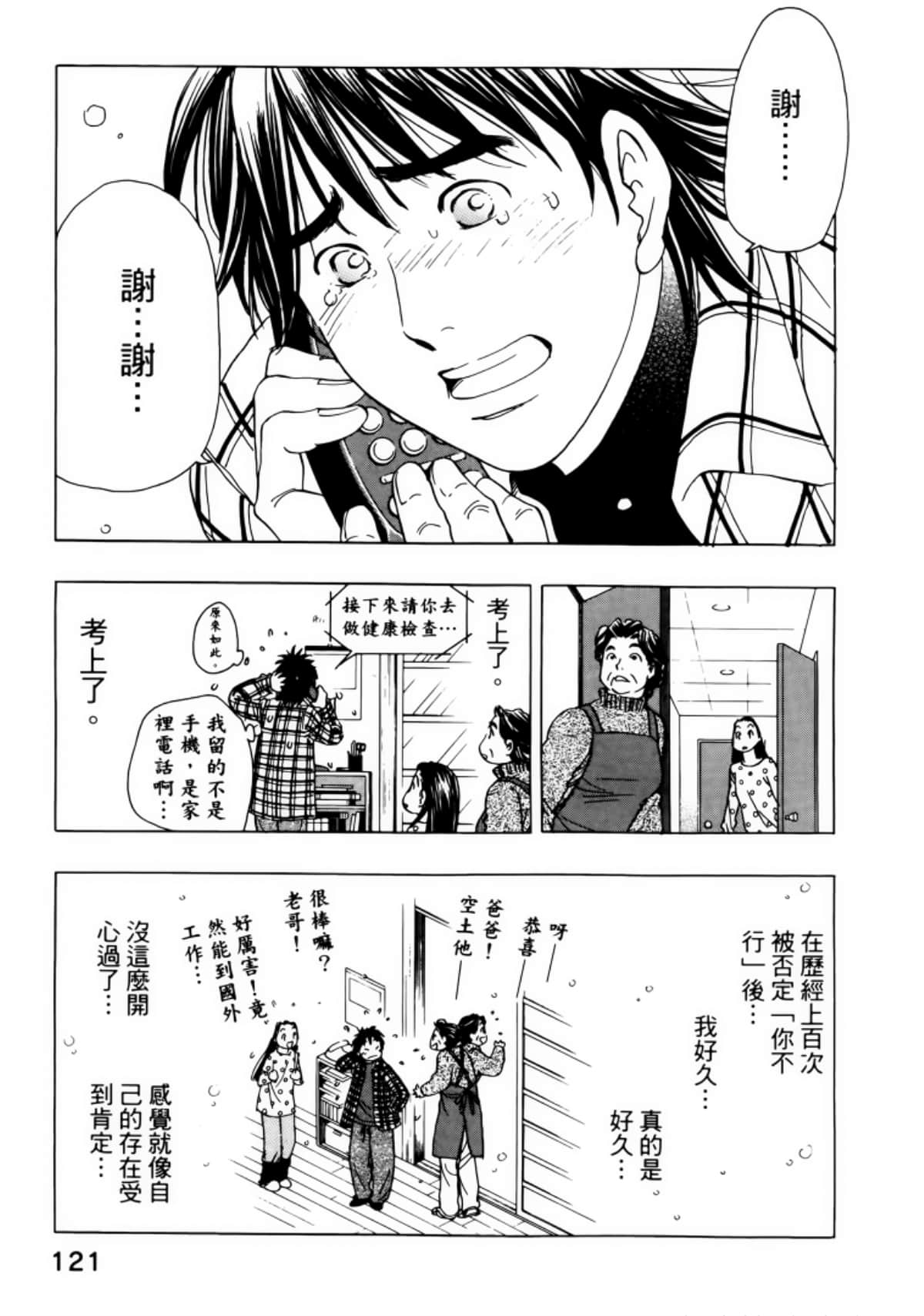 Page 125