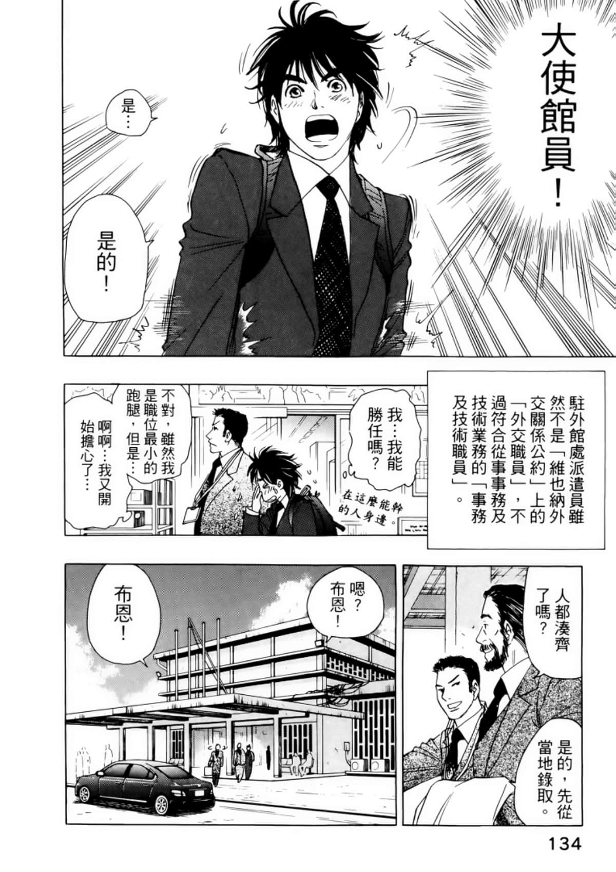 Page 138