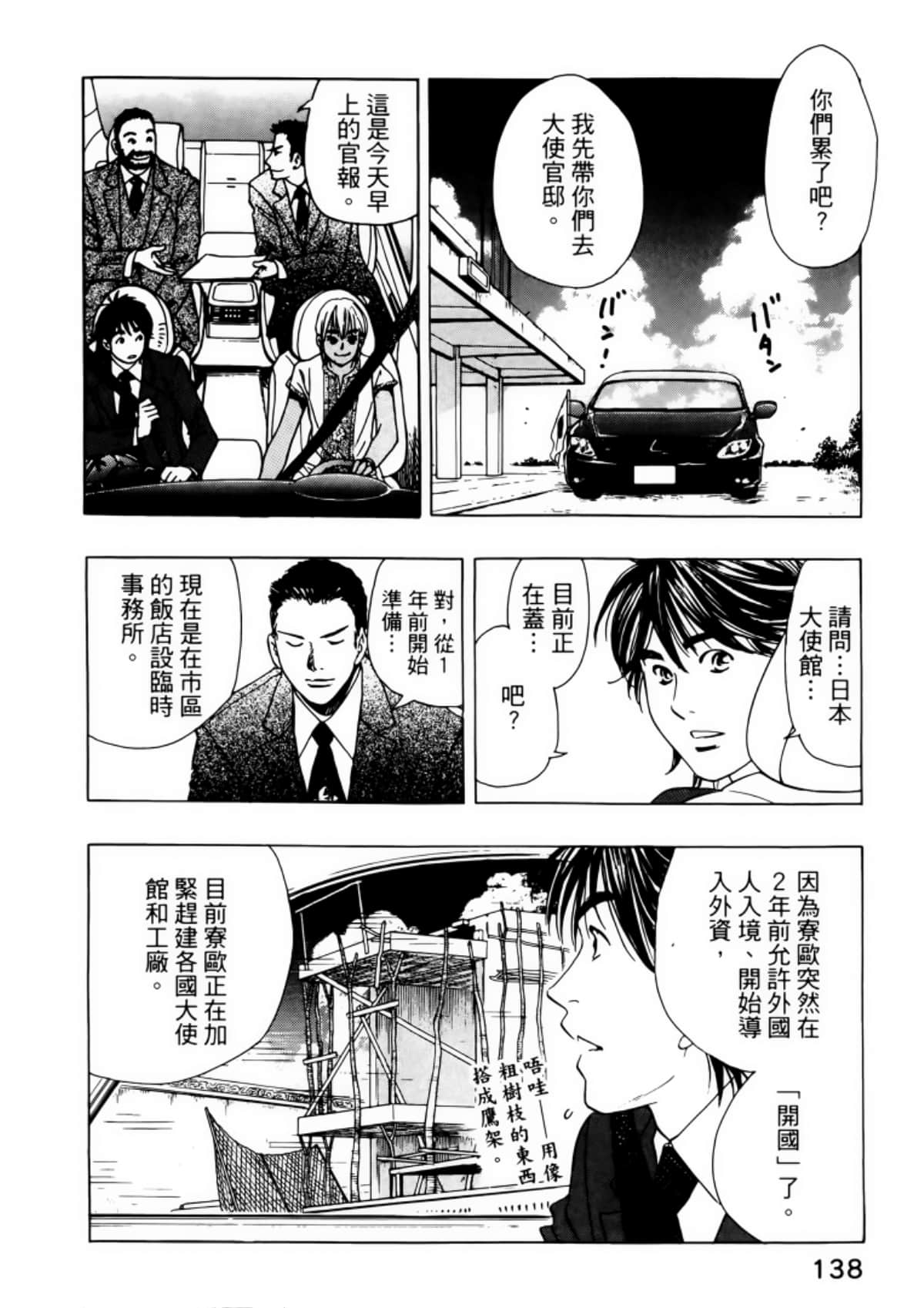 Page 142