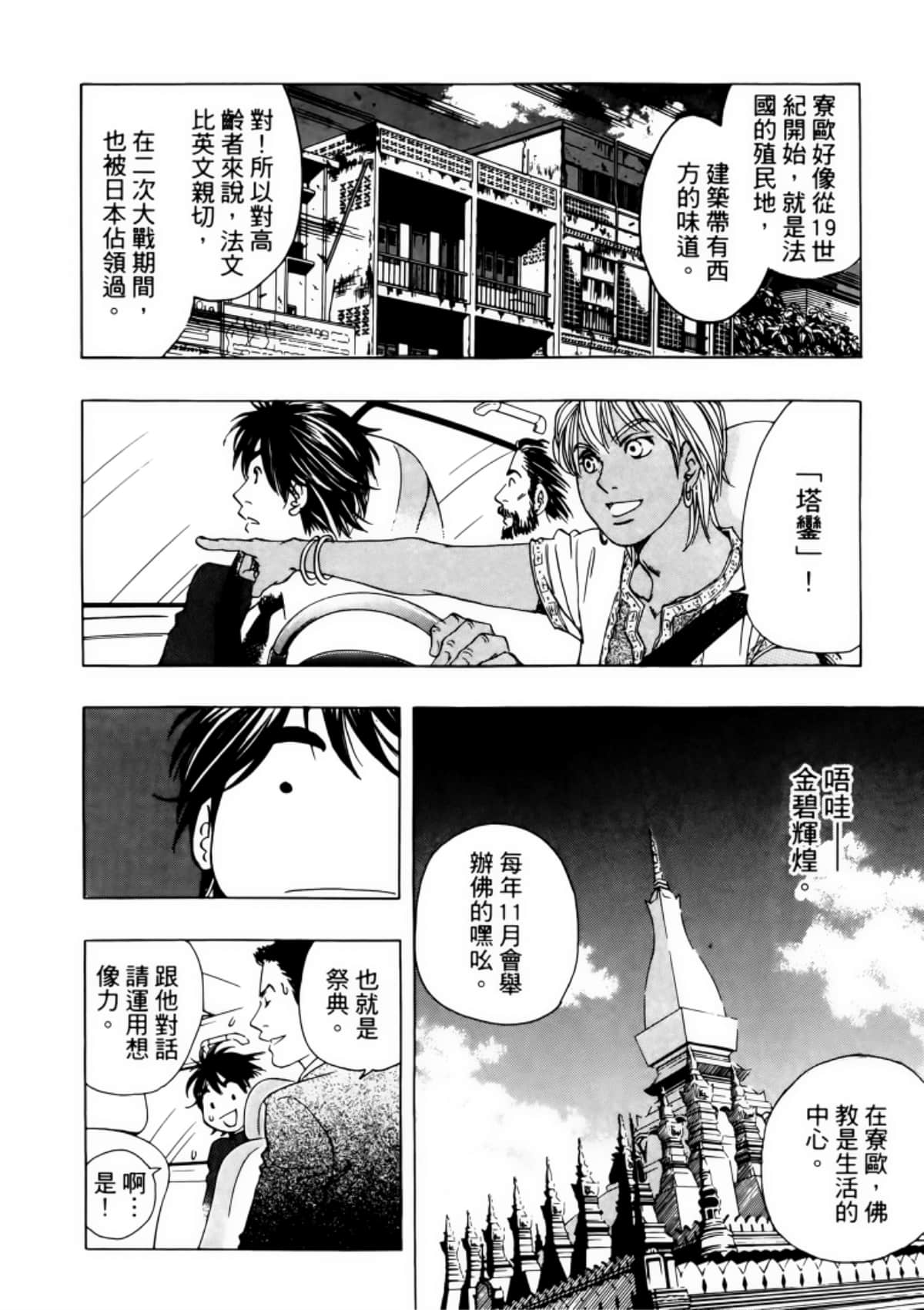 Page 144