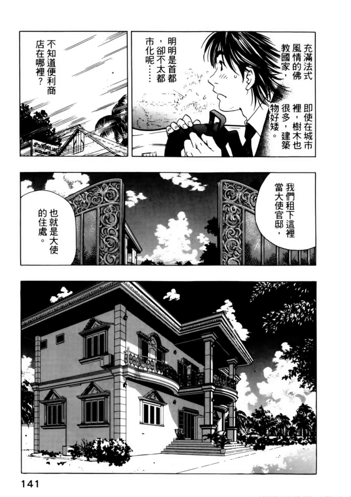 Page 145