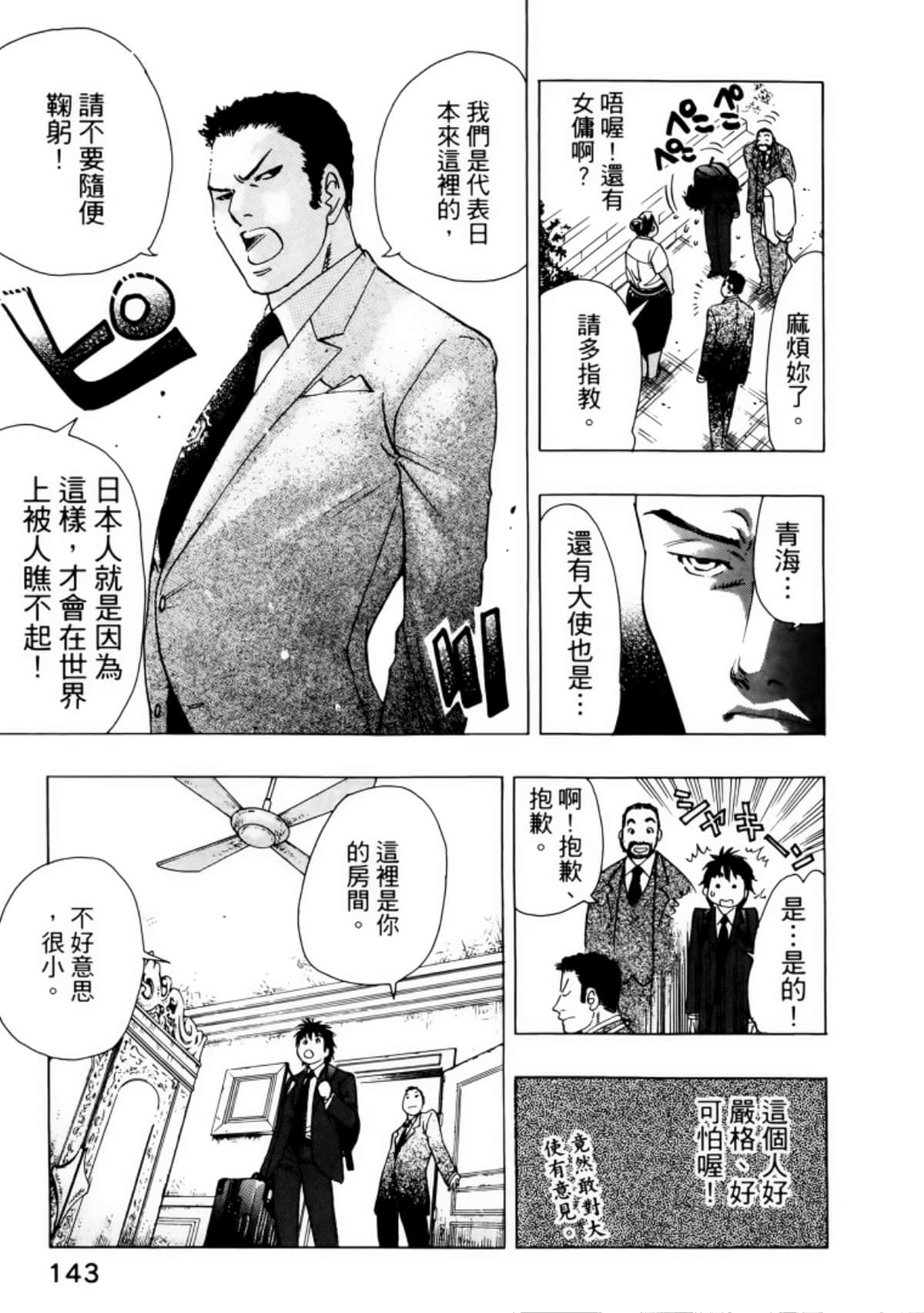 Page 147