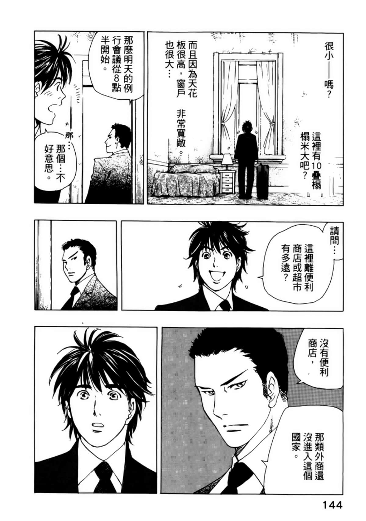 Page 148
