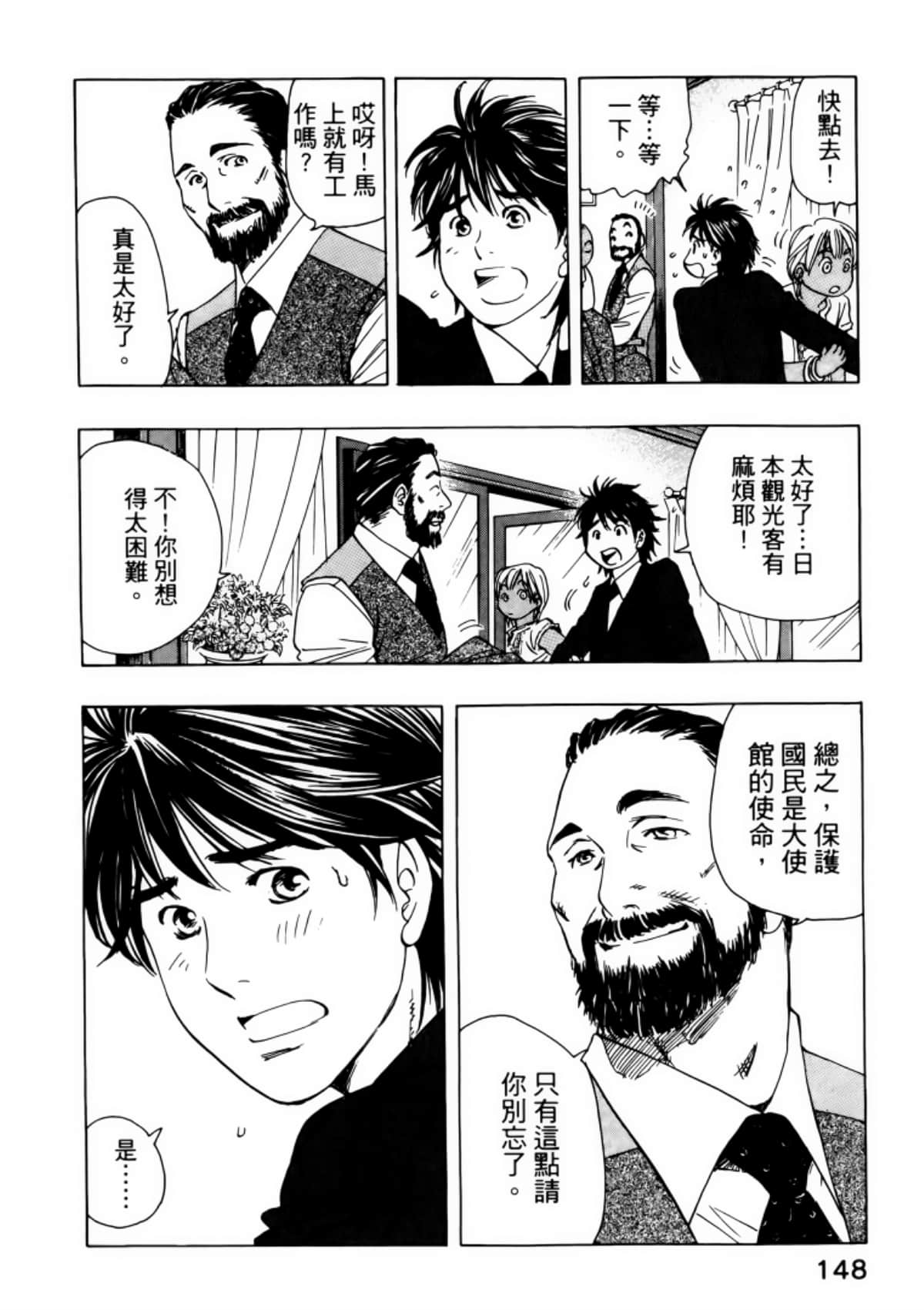 Page 152