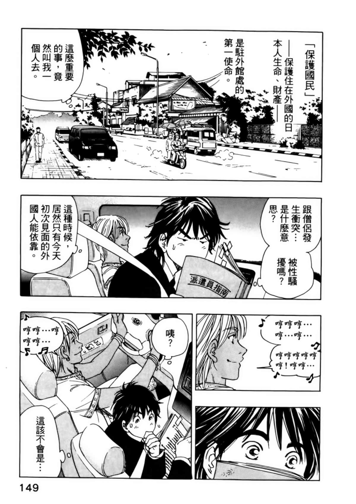 Page 153