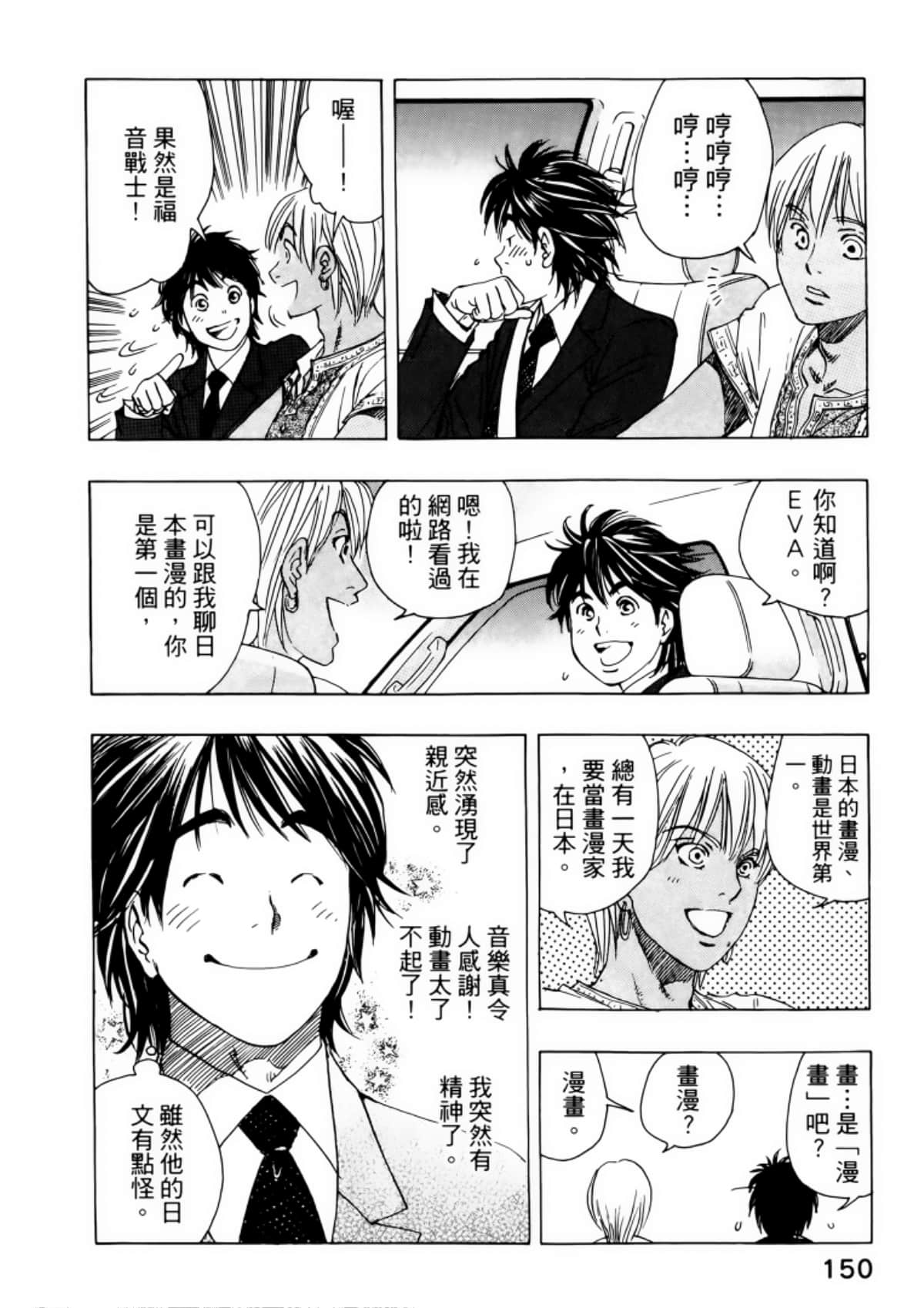 Page 154