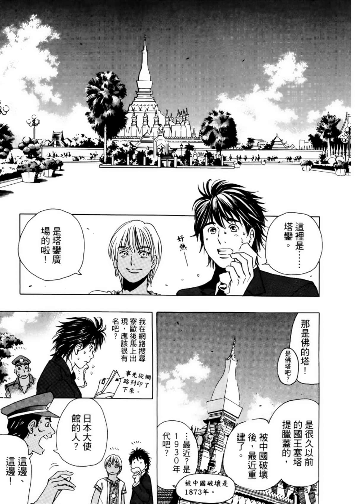 Page 155