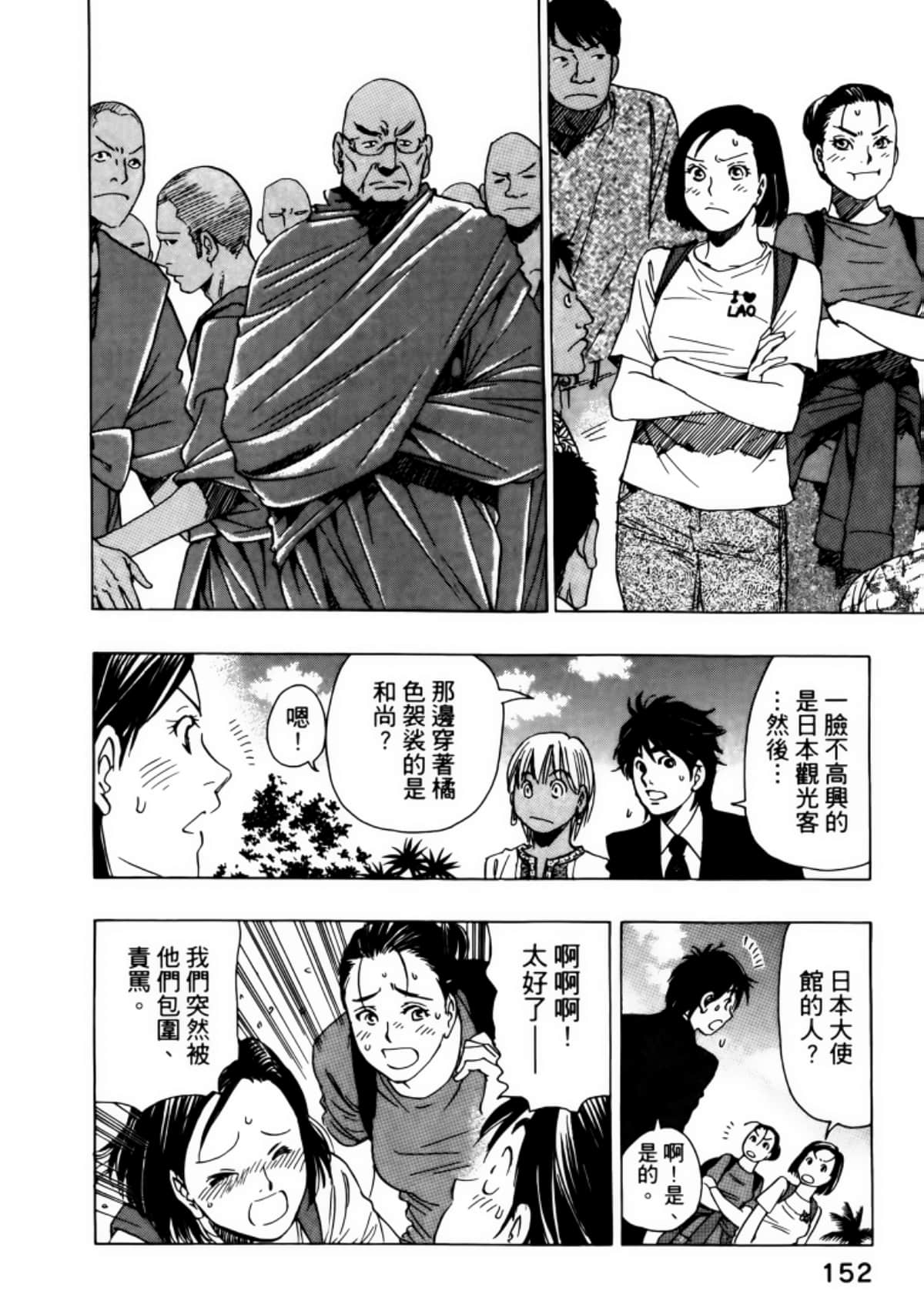 Page 156