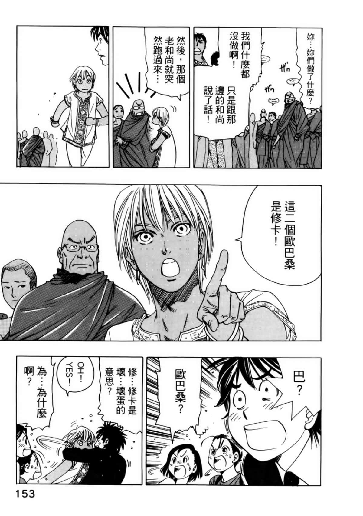 Page 157