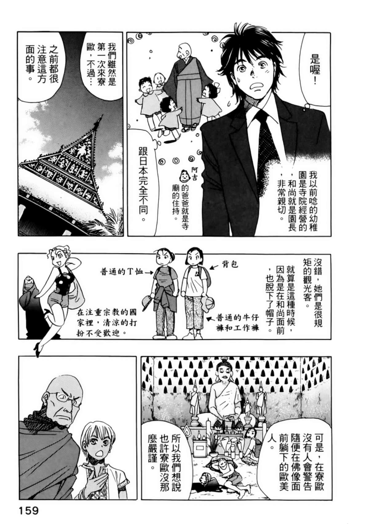 Page 163