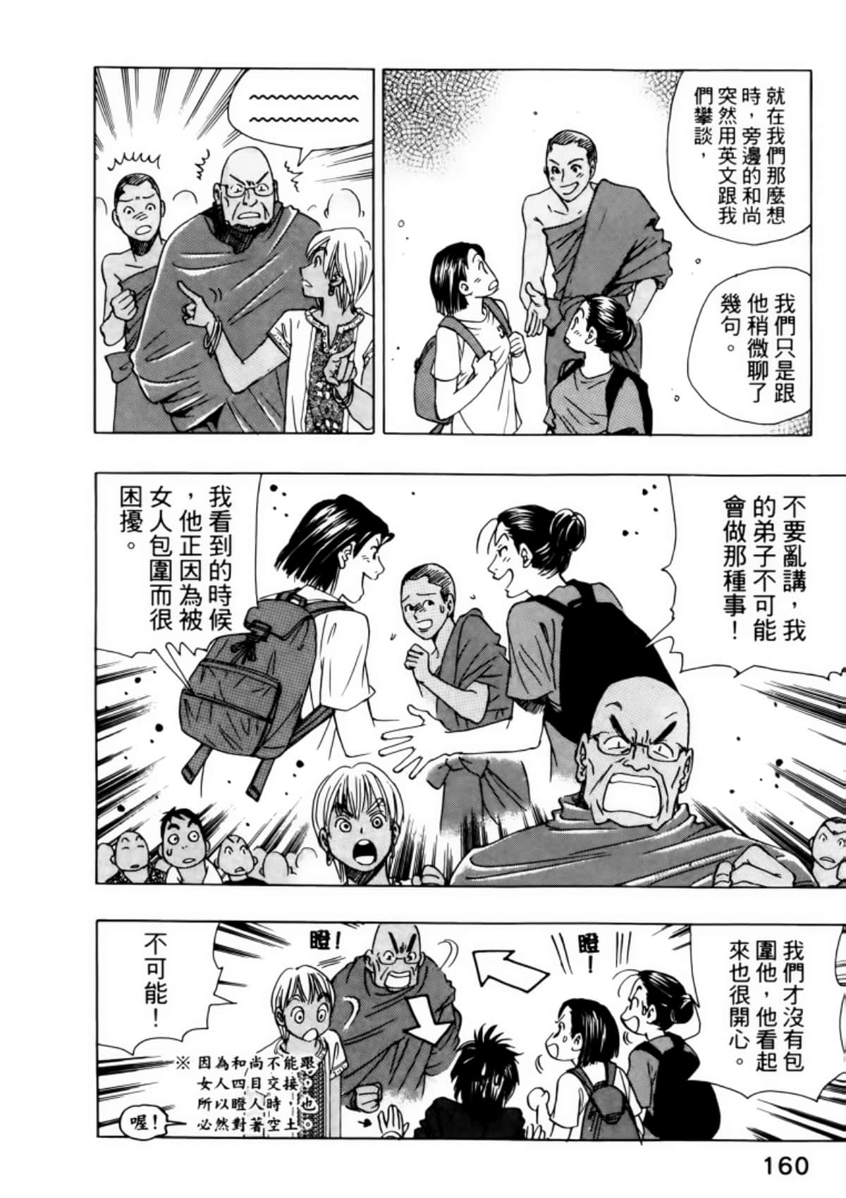 Page 164