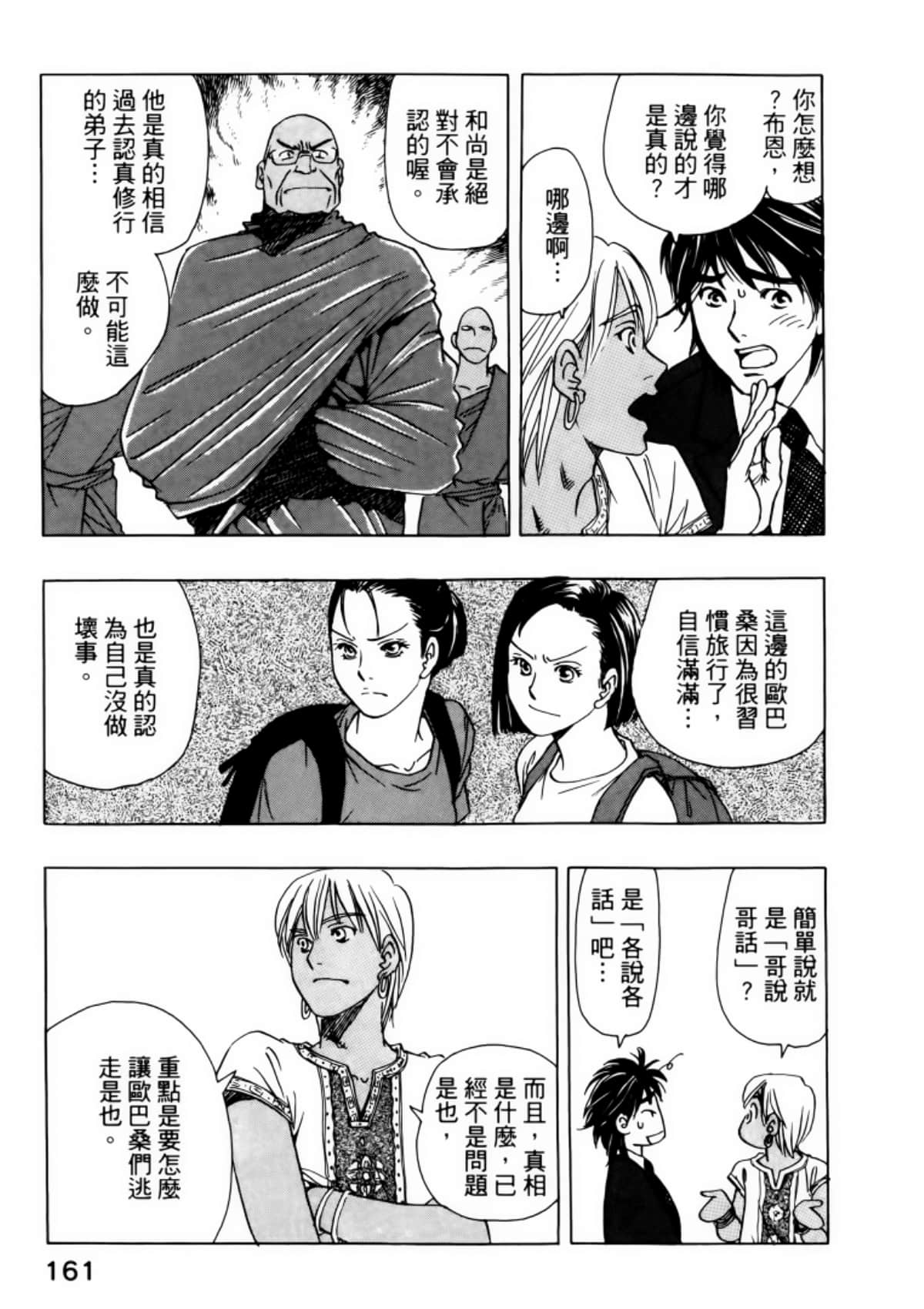 Page 165