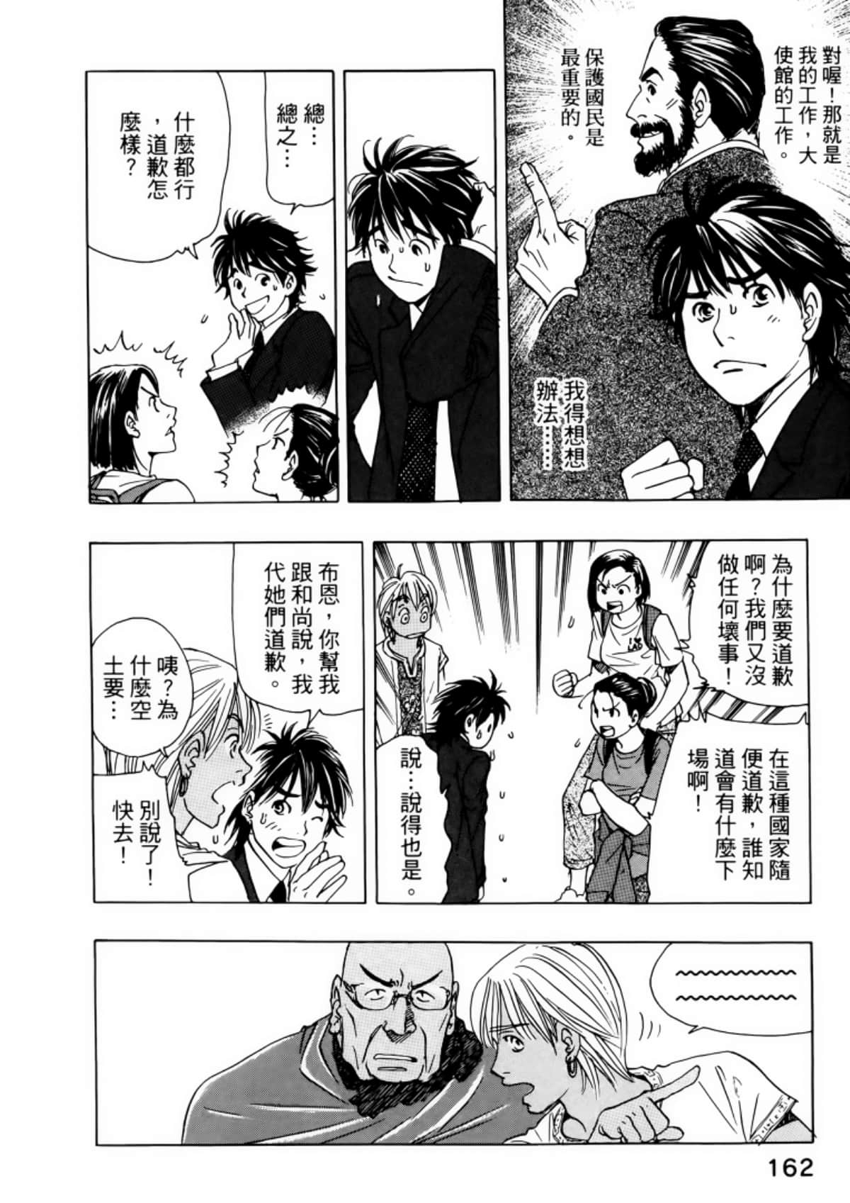 Page 166