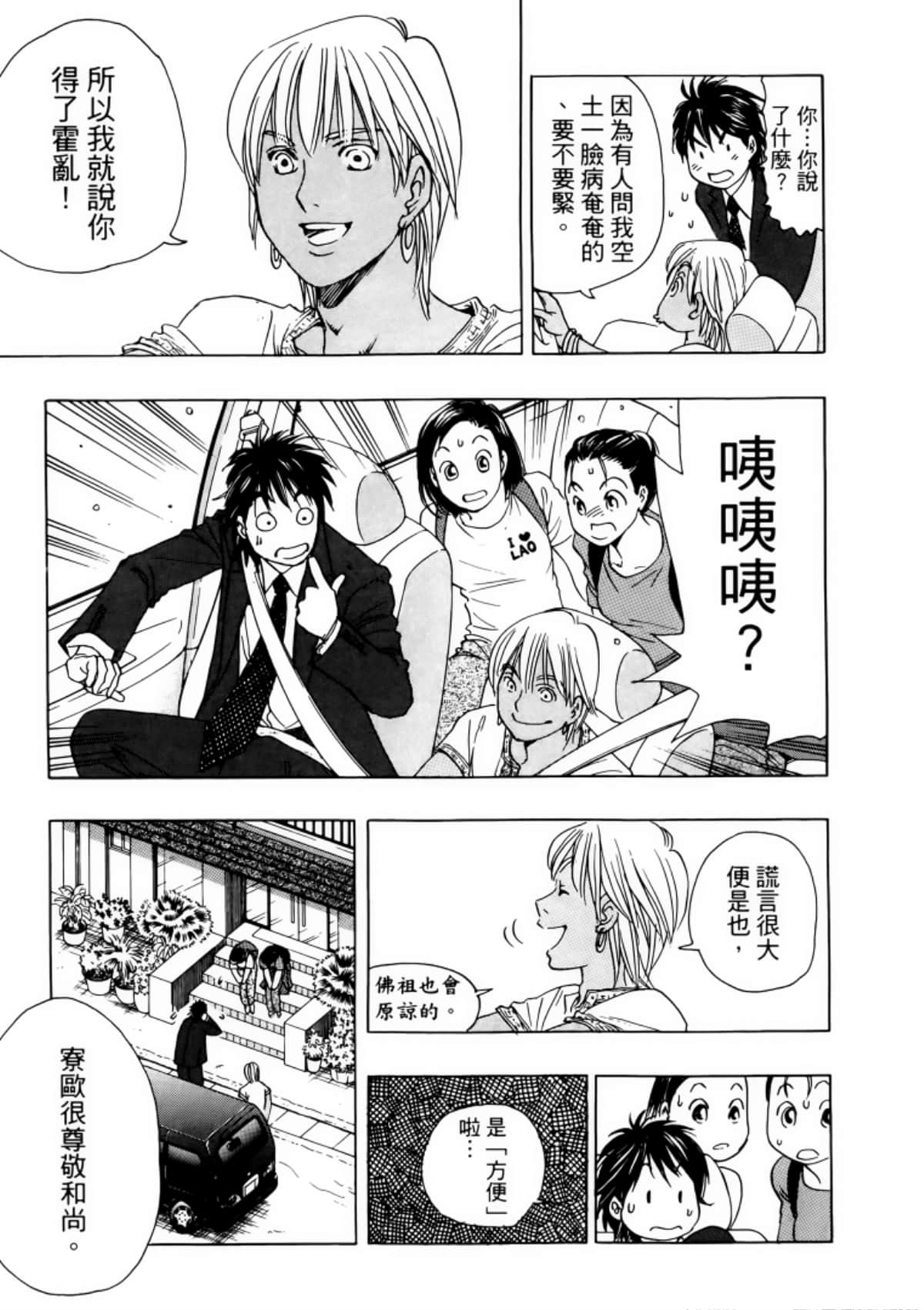 Page 171