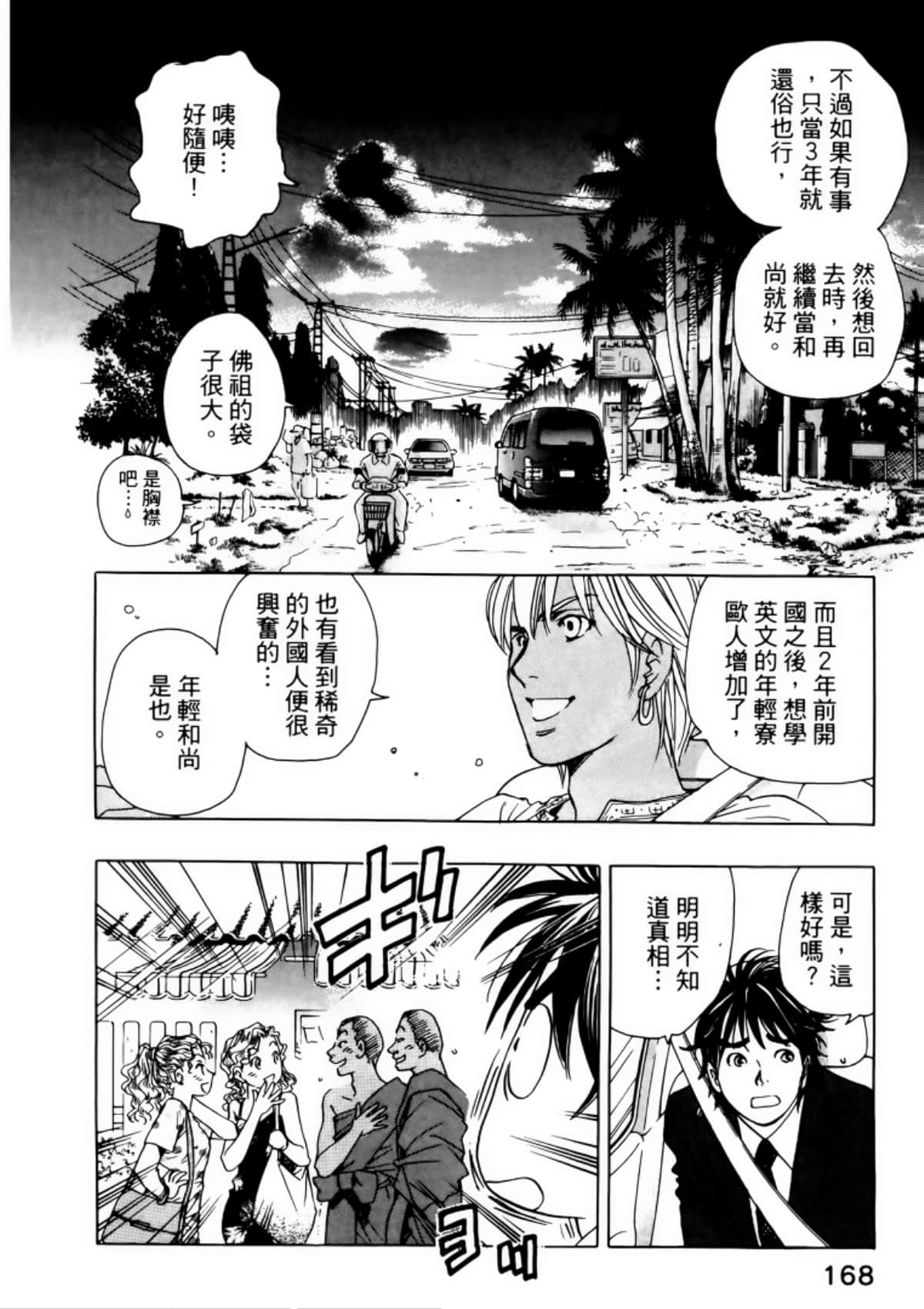 Page 172