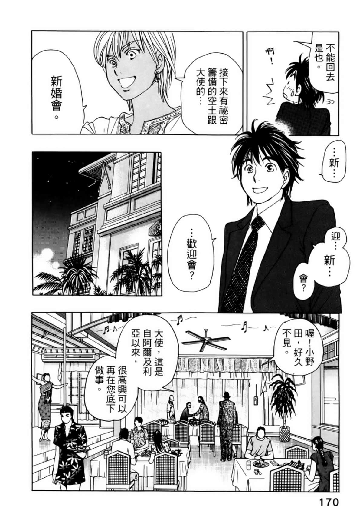 Page 174