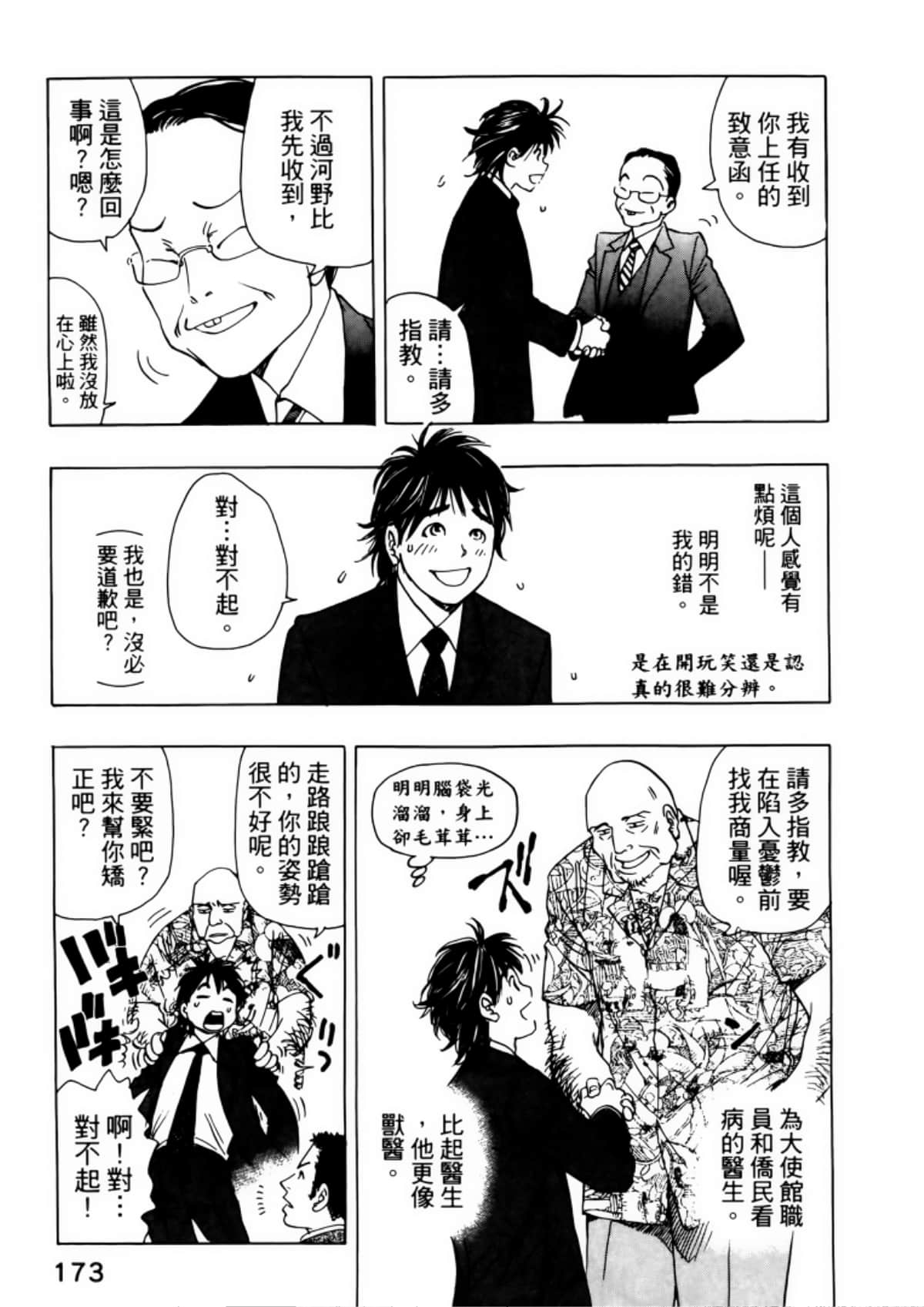 Page 177