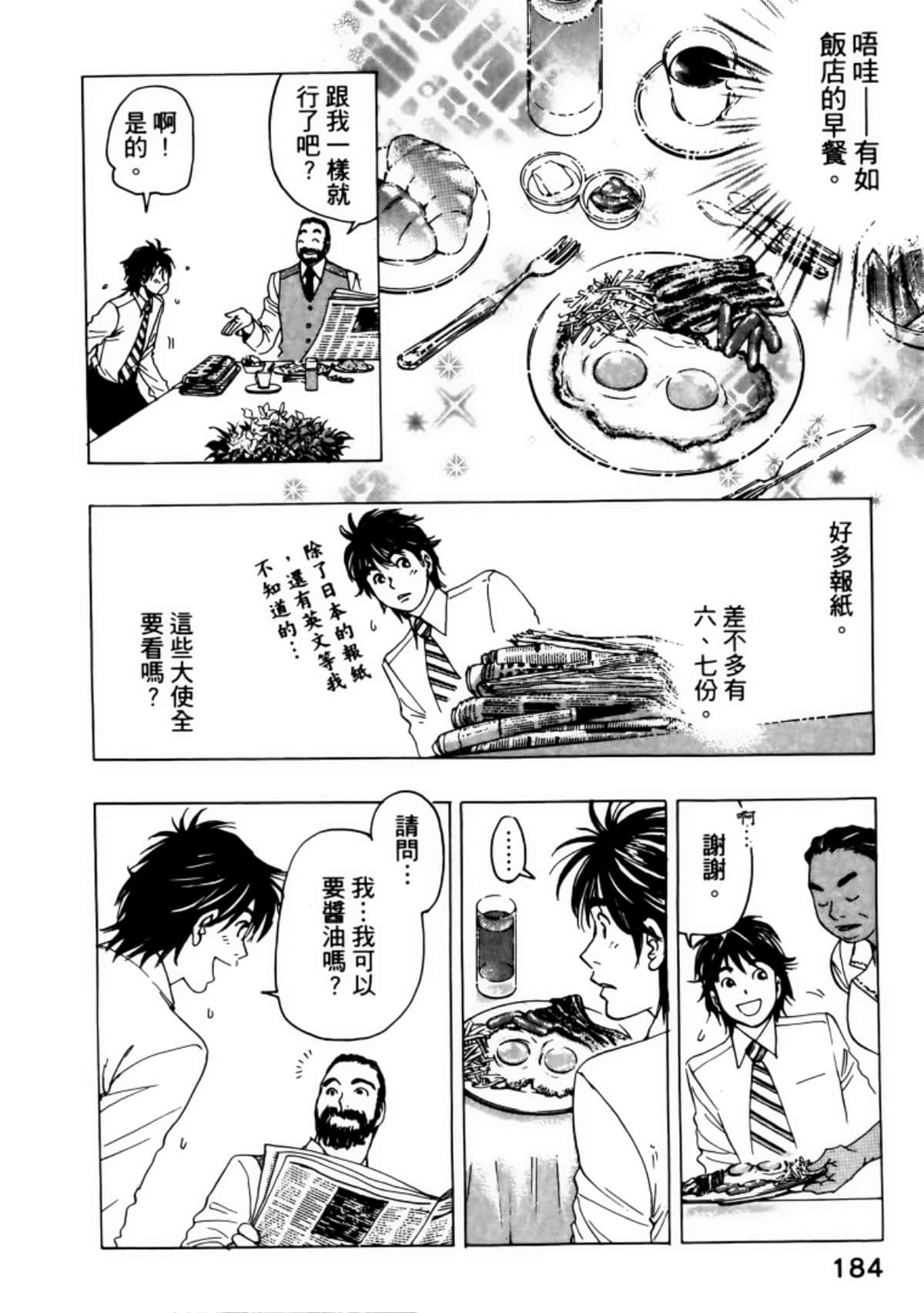 Page 188