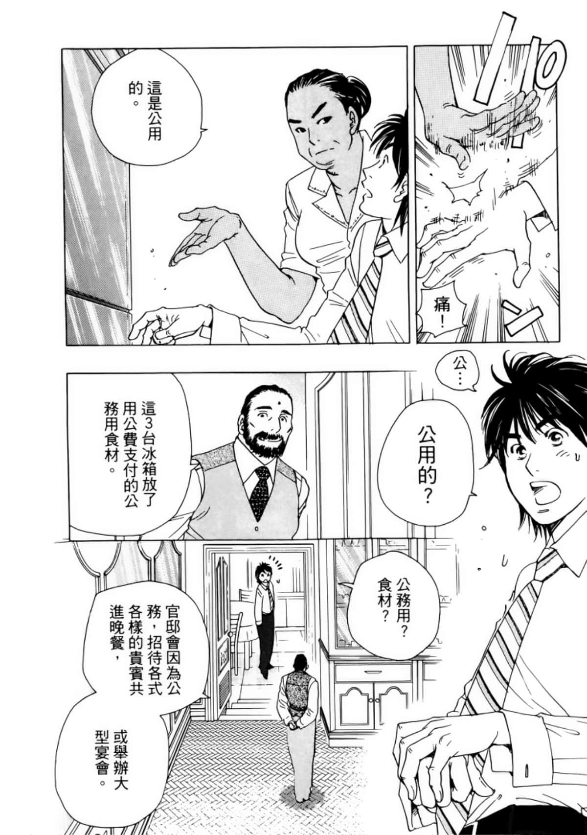 Page 190