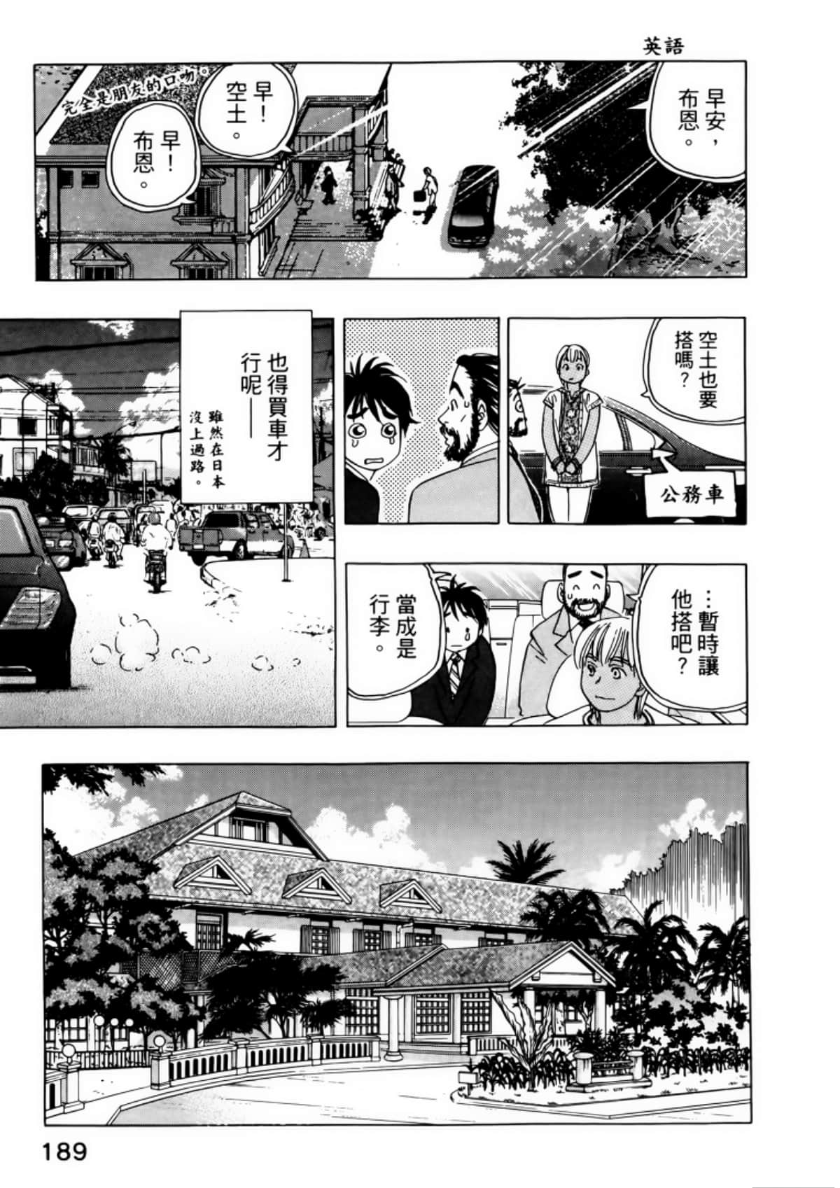 Page 193