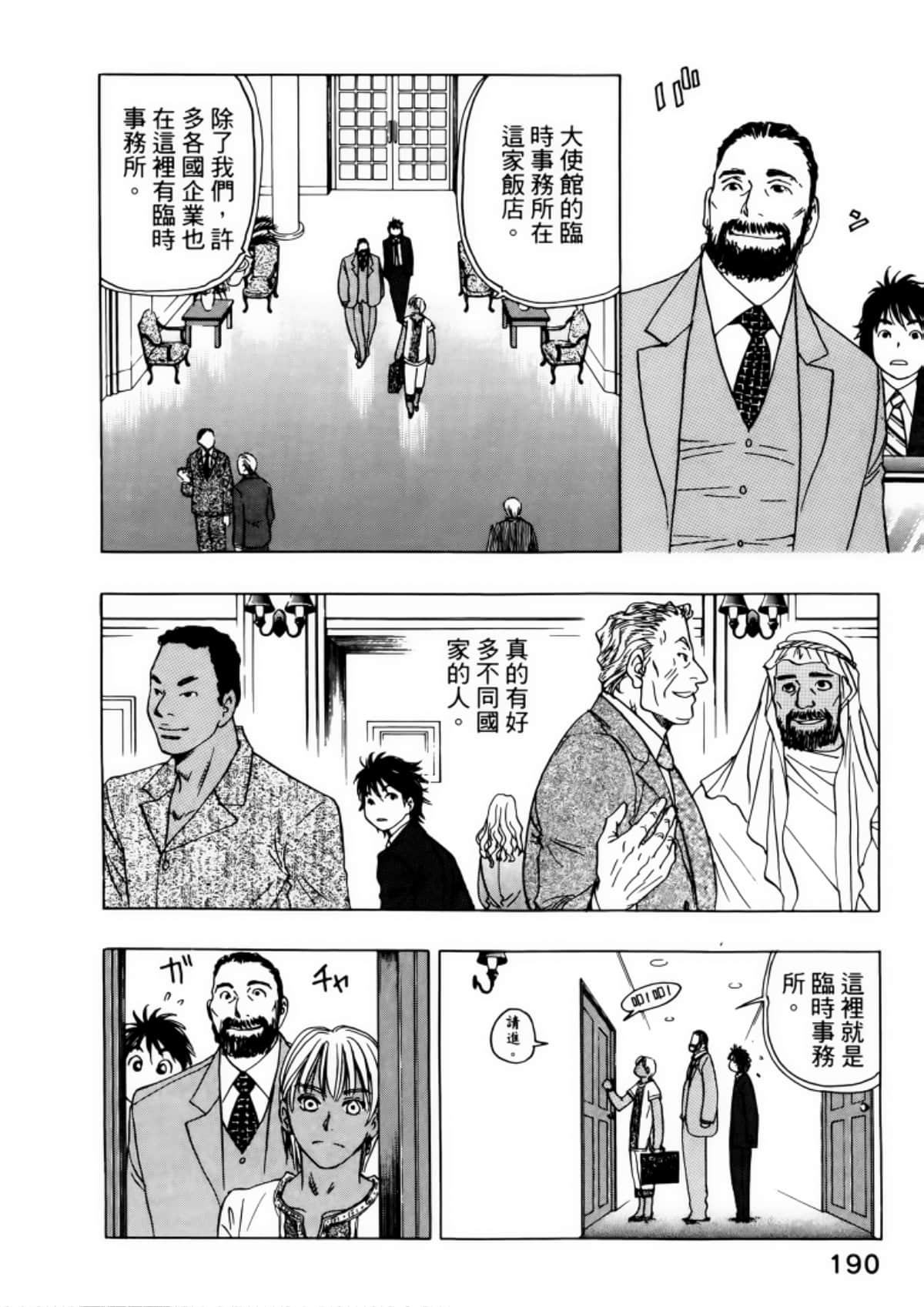 Page 194